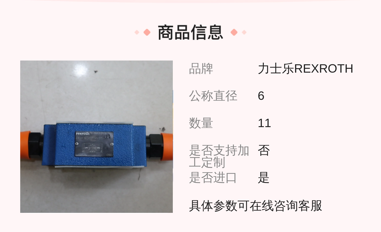 原装R900411430 Z2DB10VC2-41/315V 德国力士乐REXROTH减压阀溢流阀