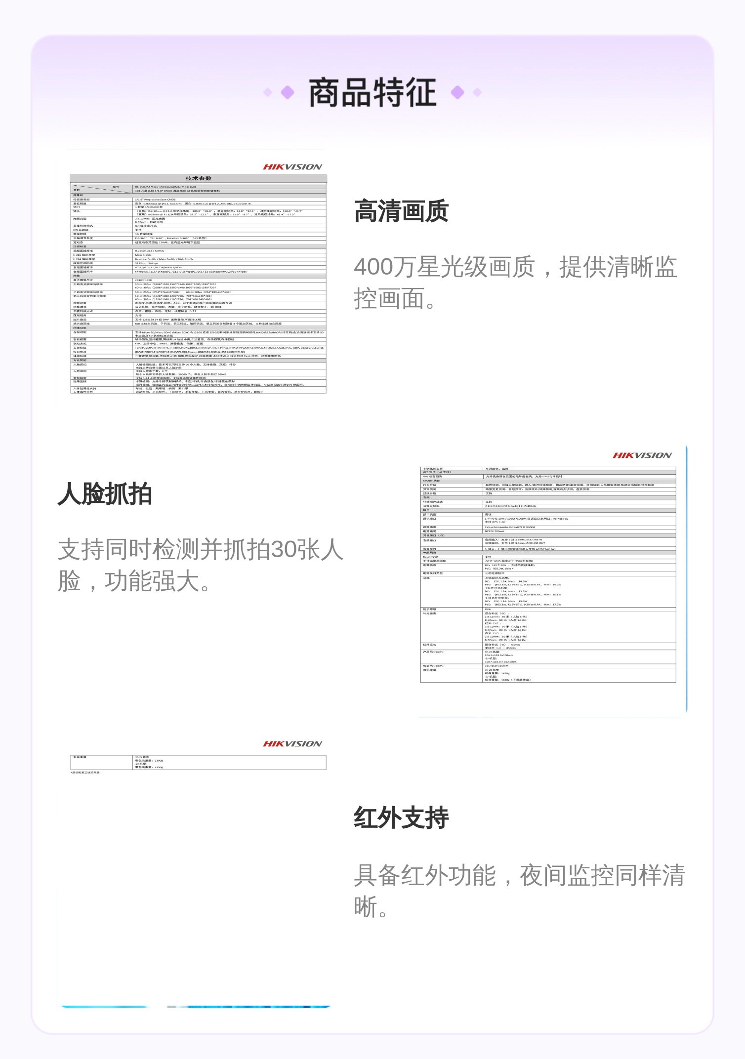 海康威视