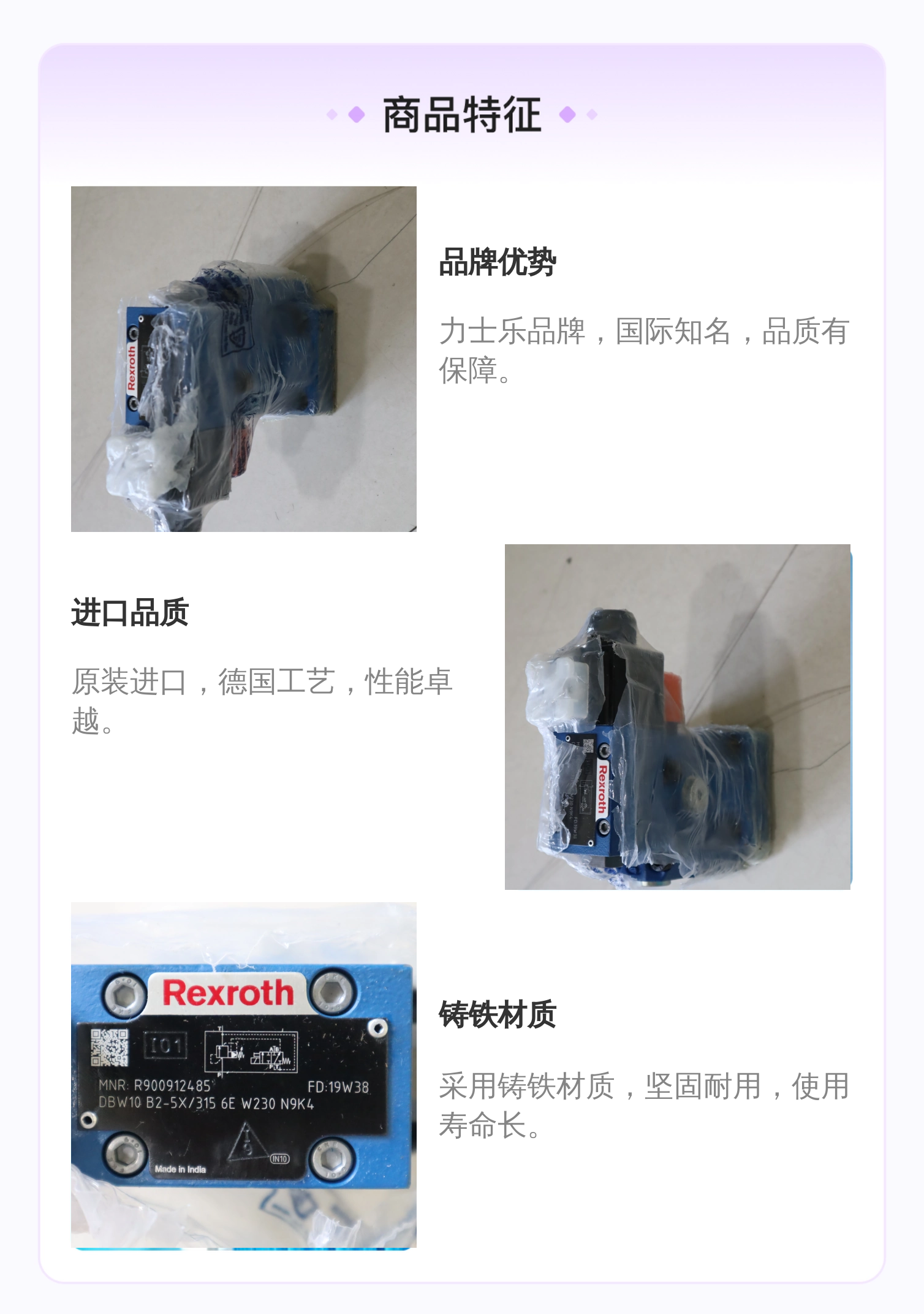 力士乐REXROTH R900912485 DBW10B2-5X/315液压系统蓝色铸铁溢流阀