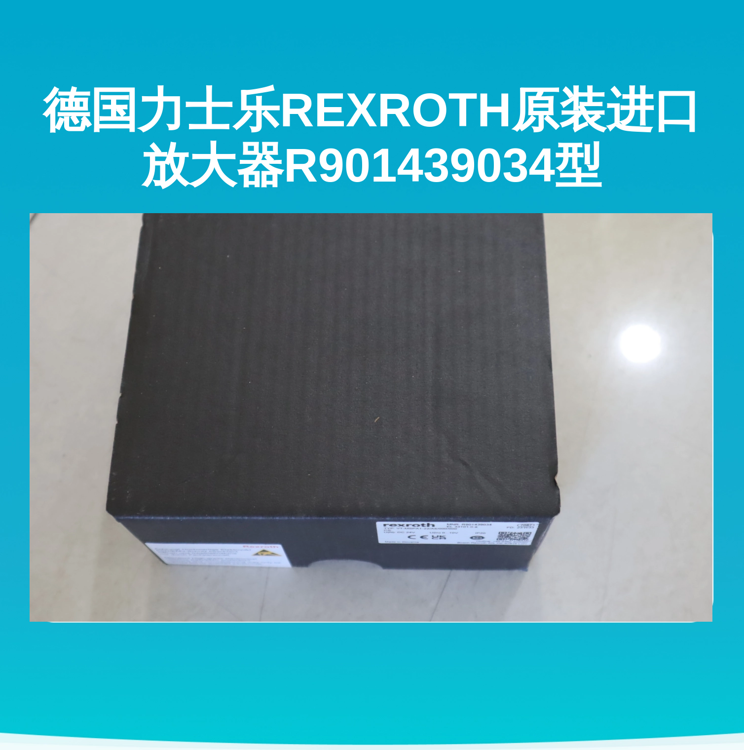 德国力士乐REXROTH原装进口放大器R901439034型