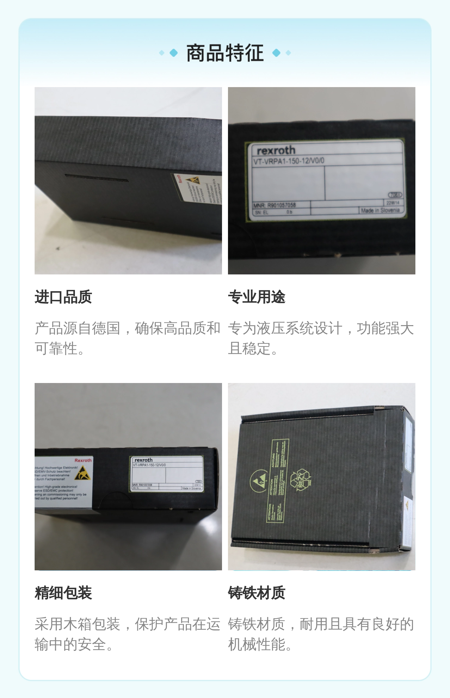 REXROTH液压元件放大器VT-VRPA1-150-12/V0/0