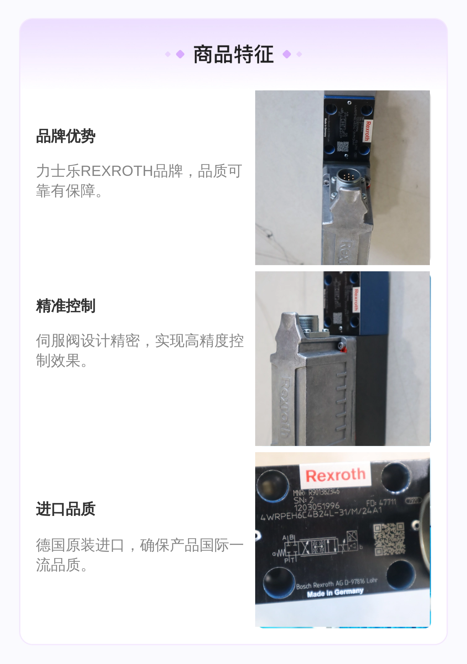 4WRPEH6C4B24L-31/M/24A1 R901382346 德国REXROTH力士乐伺服阀