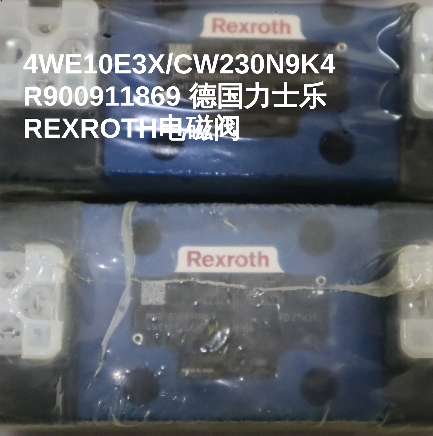 4WE10E3X/CW230N9K4 R900911869 德国力士乐REXROTH电磁阀