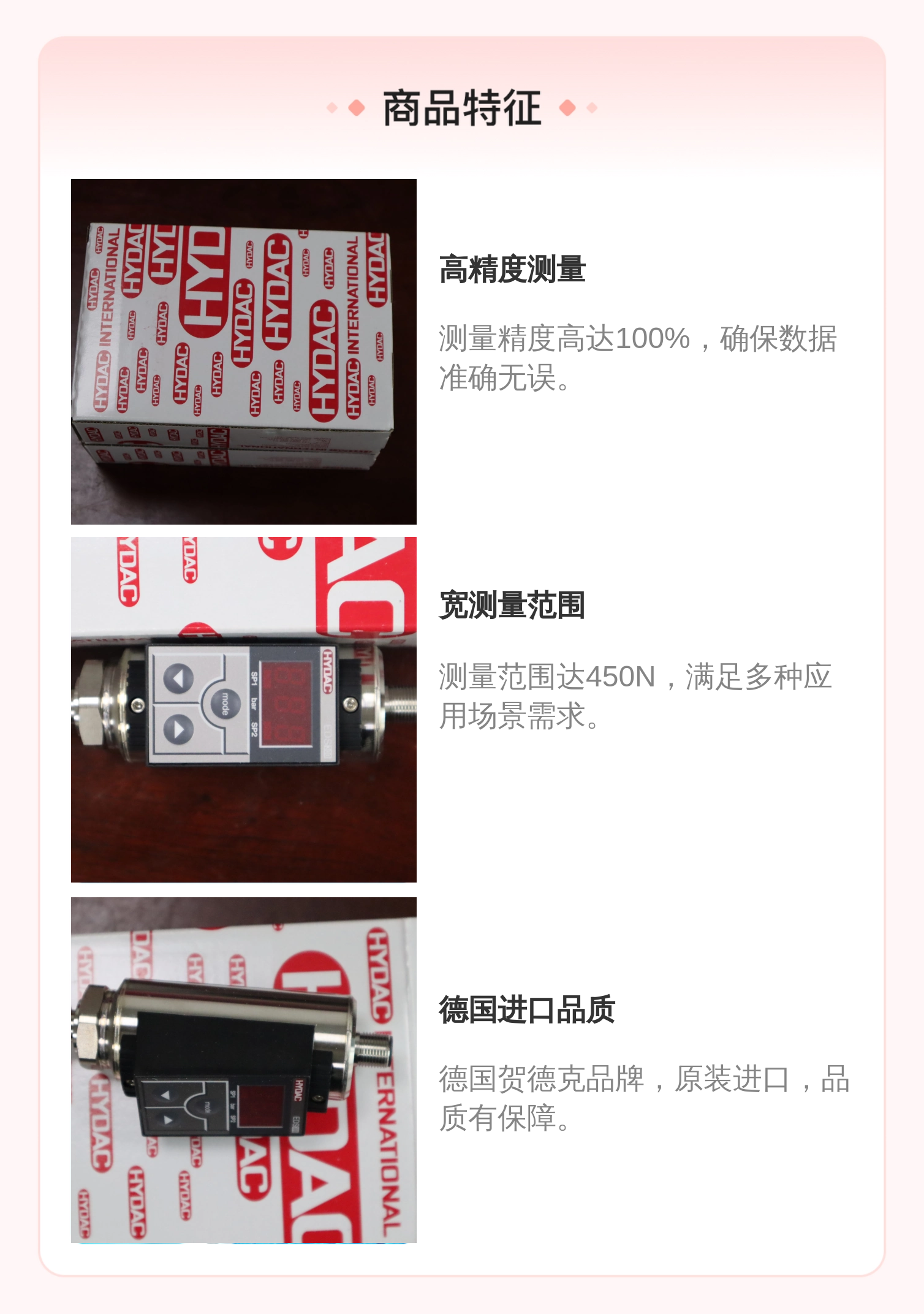 HDA4445-A-016-000 907171 德国贺德克HYDAC压力温度传感器