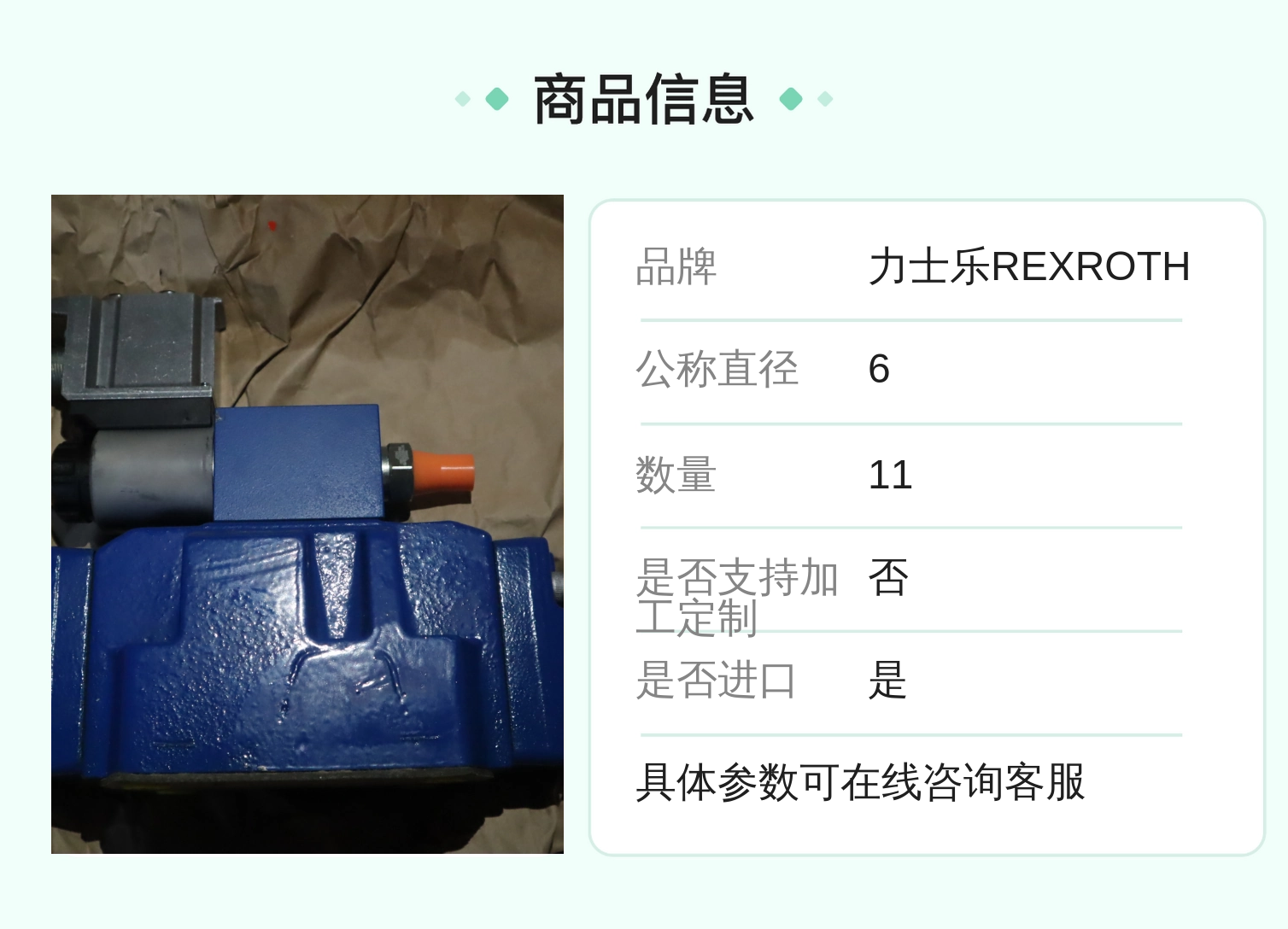 力士乐REXROTH德国产蓝色比例阀 液压系统专用