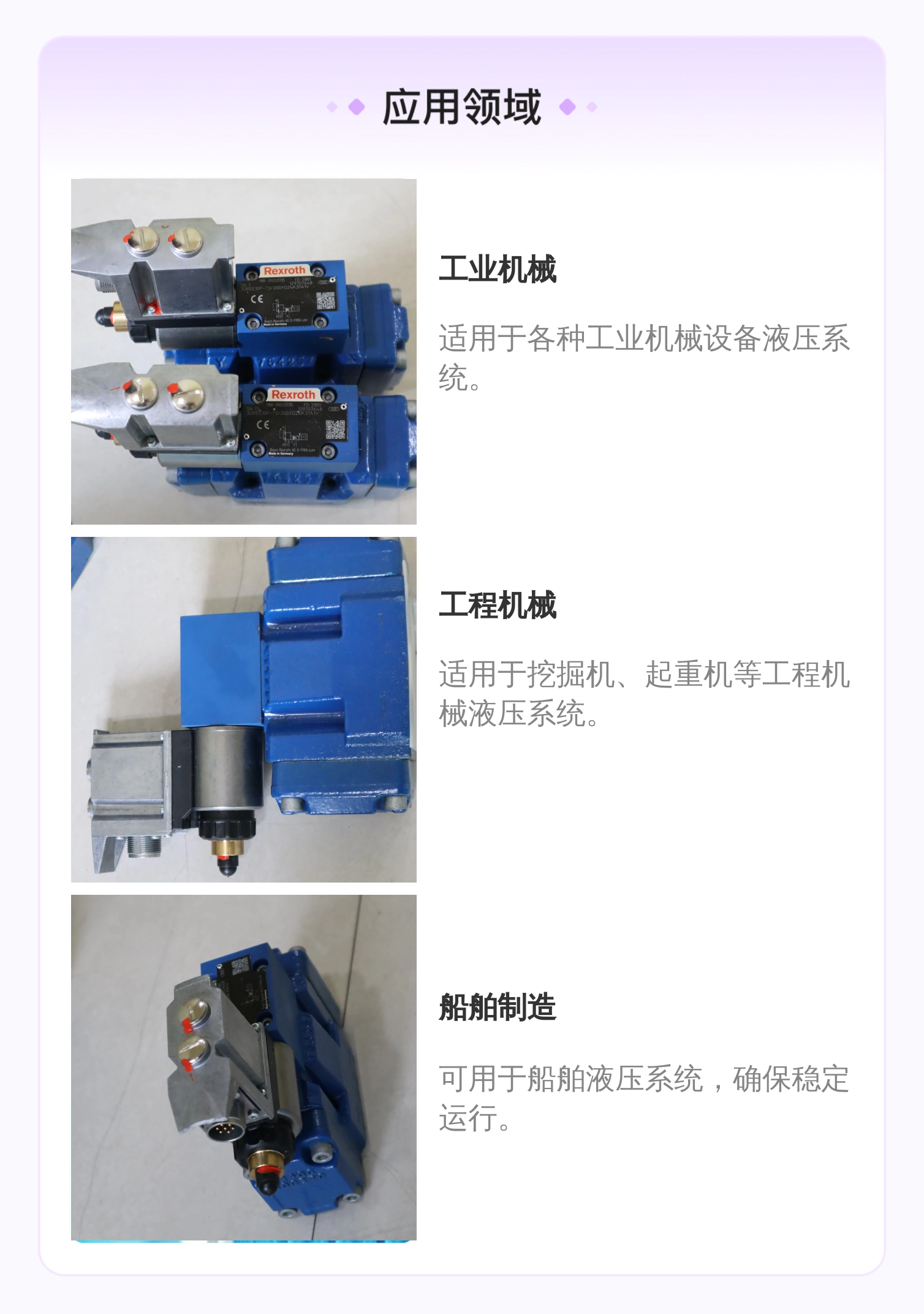 力士乐REXROTH比例阀3DREE10P-70/200YG24 德国进口 液压系统用