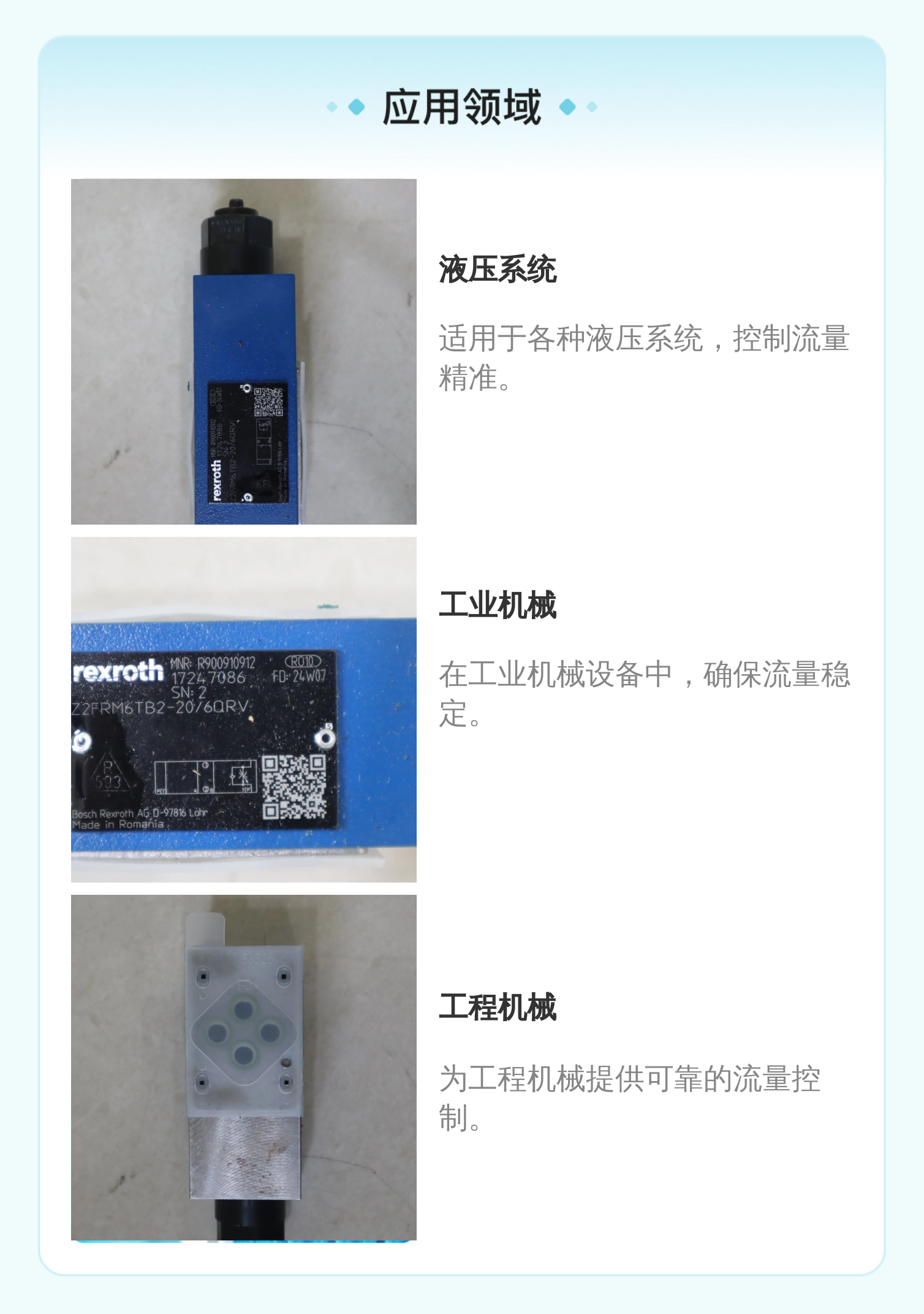原装进口 R900910912 Z2FRM6TB2-20/6QRV 德国力士乐REXROTH流量阀