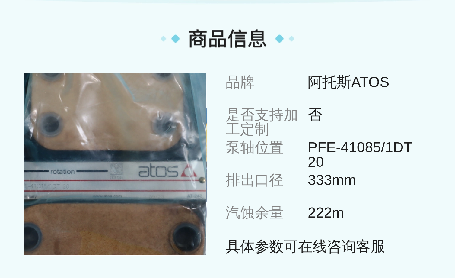 阿托斯ATOS意大利进口叶片泵PFE-41085/1DT 20 4500RPM