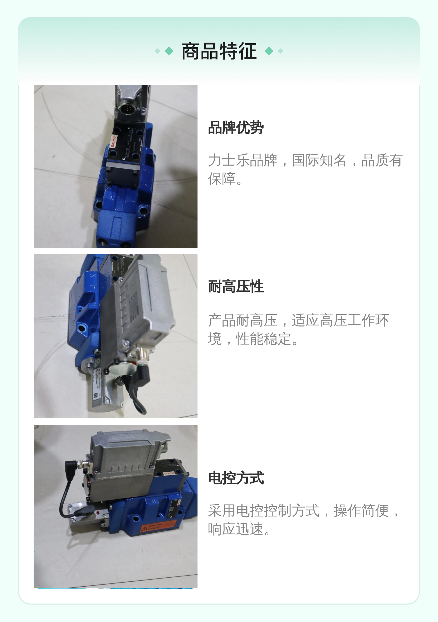 德国力士乐REXROTH比例阀4WRLE16V200M-42/MXY/24A1 R901401742