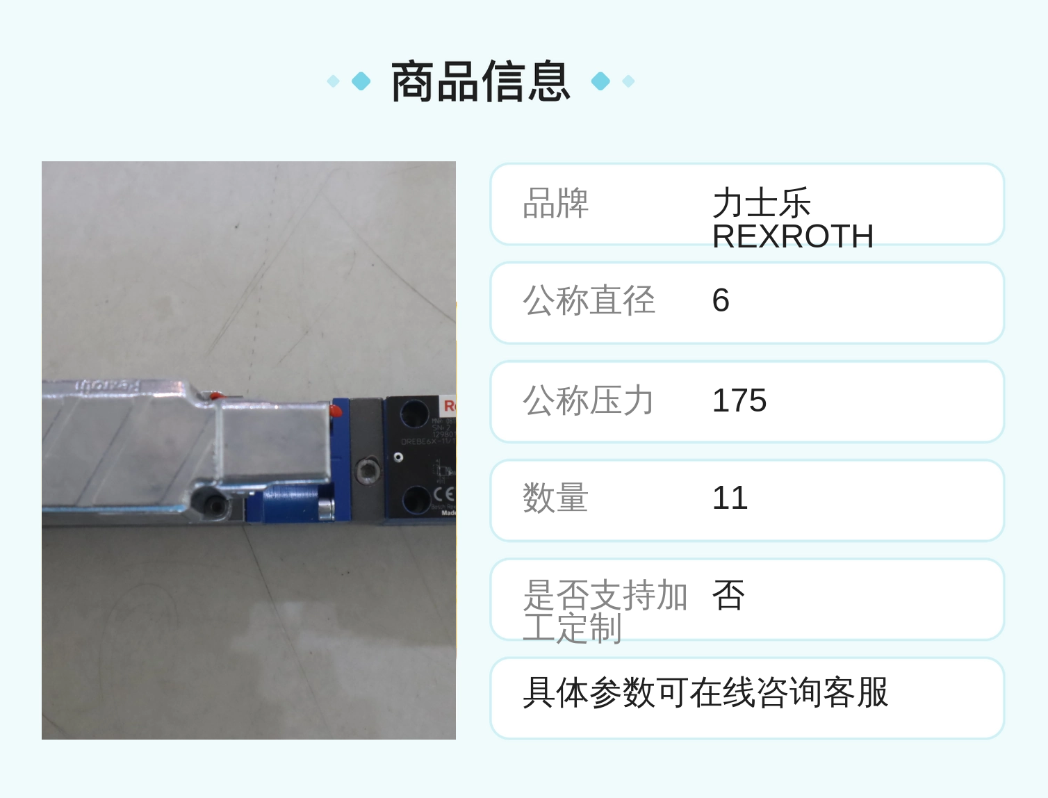力士乐REXROTH蓝色铸铁比例阀DREBE6X液压元件