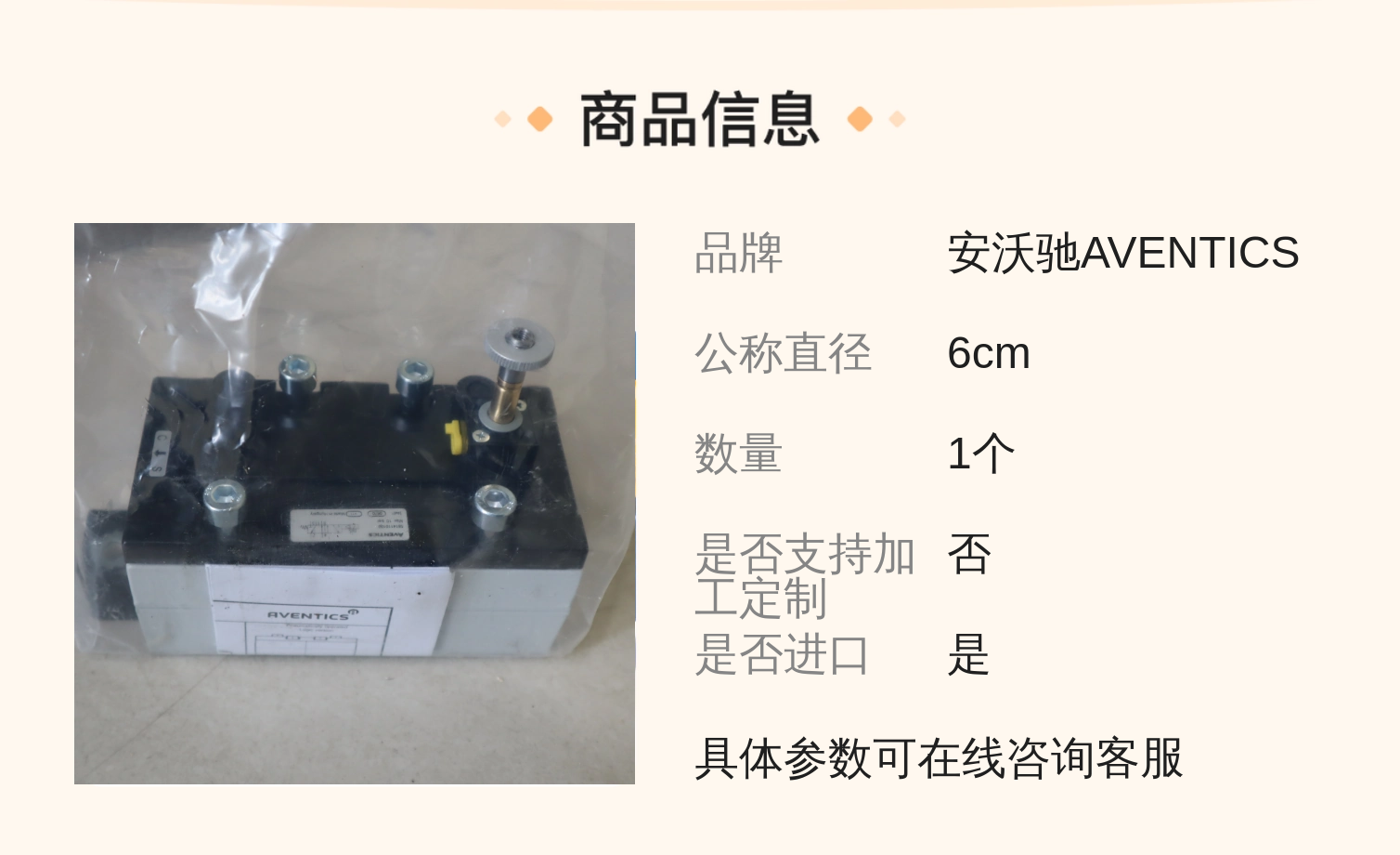 德国安沃驰AVENTics 5814110100 V581-5/2sr-024dc 气动阀