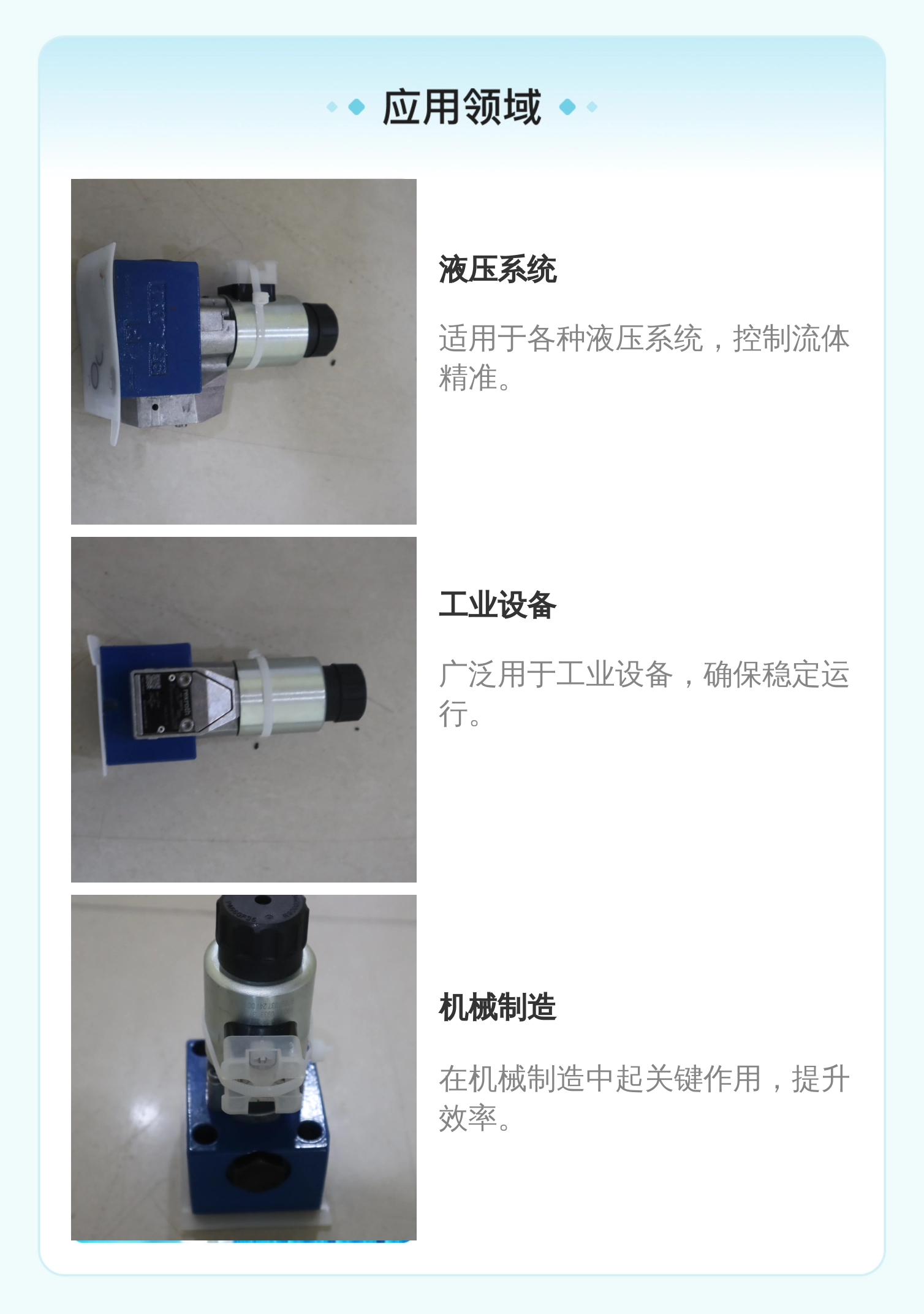 力士乐REXROTH蓝色铸铁电磁球阀R900088708德产液压元件