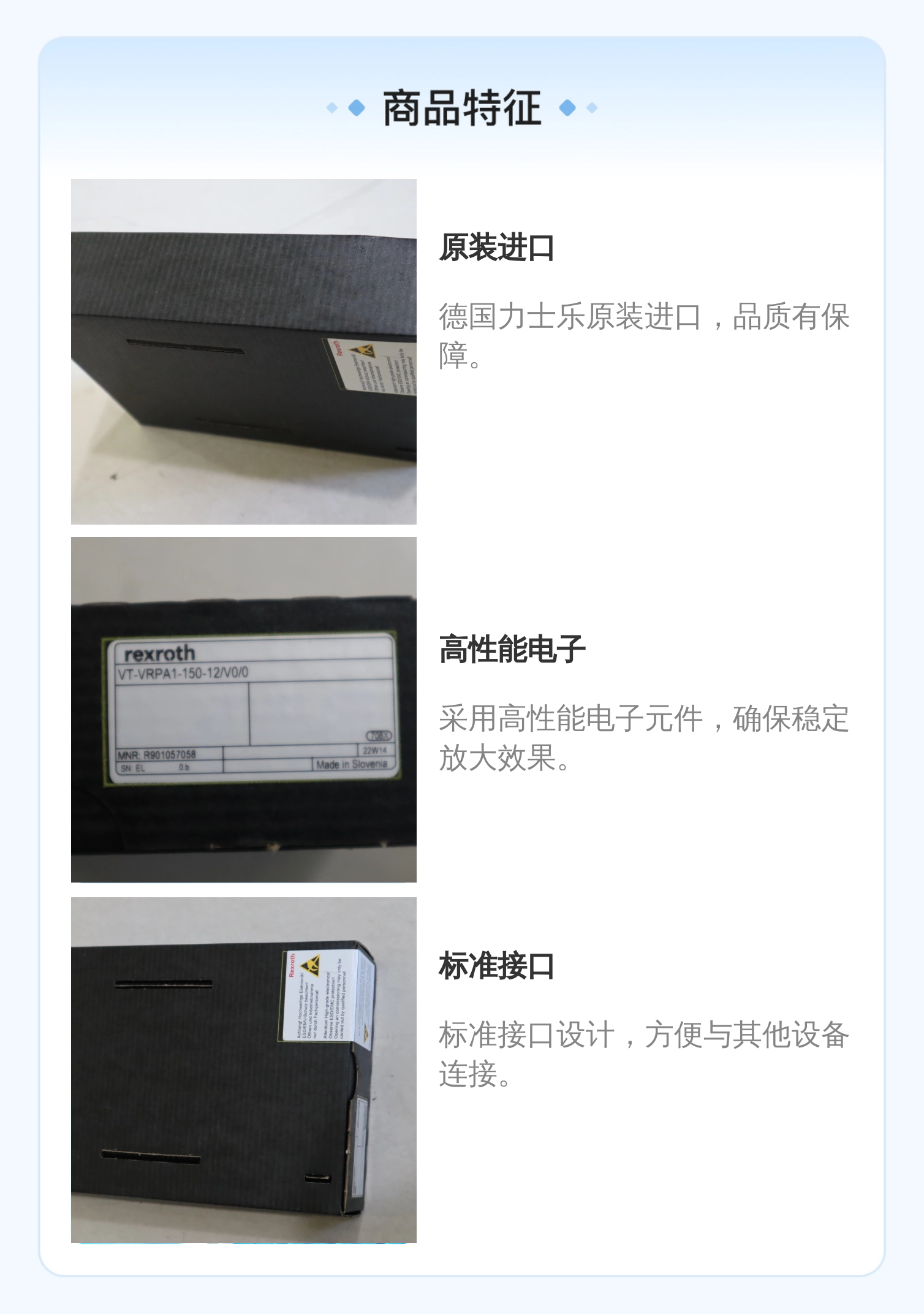 力士乐REXROTH原装进口液压系统放大器R901057058型