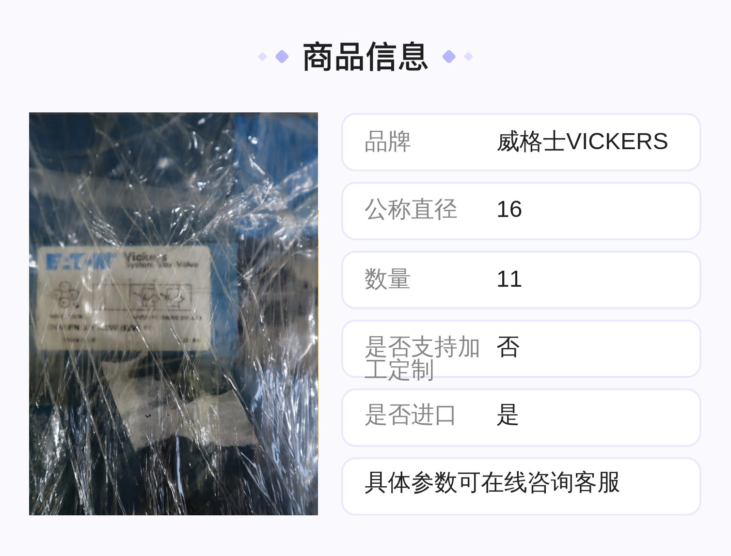 DG5V-8-H-6C-2-T-M-U-H-10 DG4V 3 6C MUH760威格士VICKERS电液阀