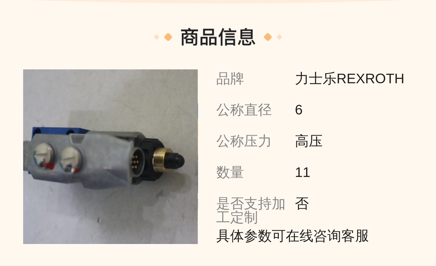力士乐REXROTH比例阀R901119906 DBETE液压系统专用