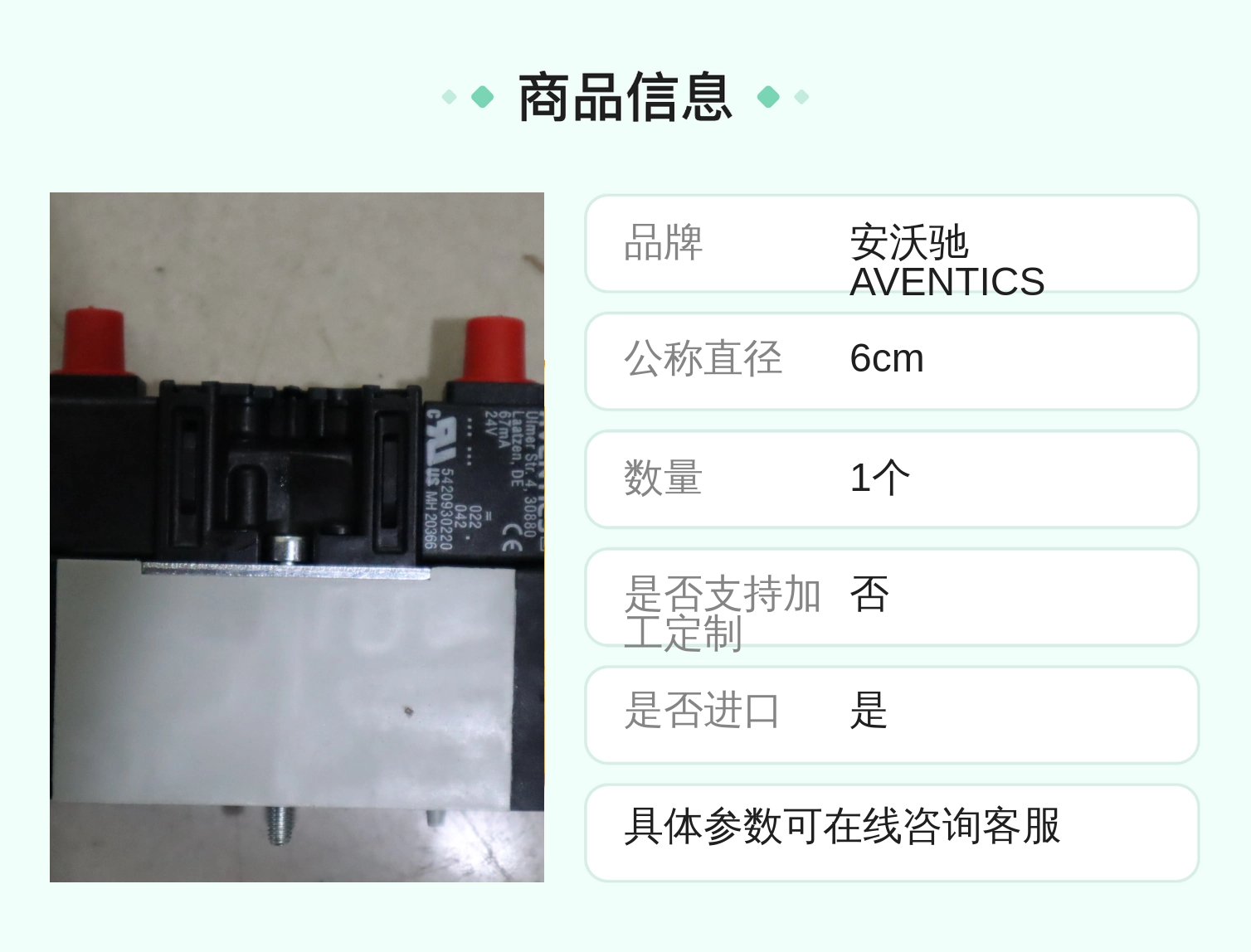 5420930220 5763520220 德国安沃驰AVENTICS 气缸气动阀气动元件