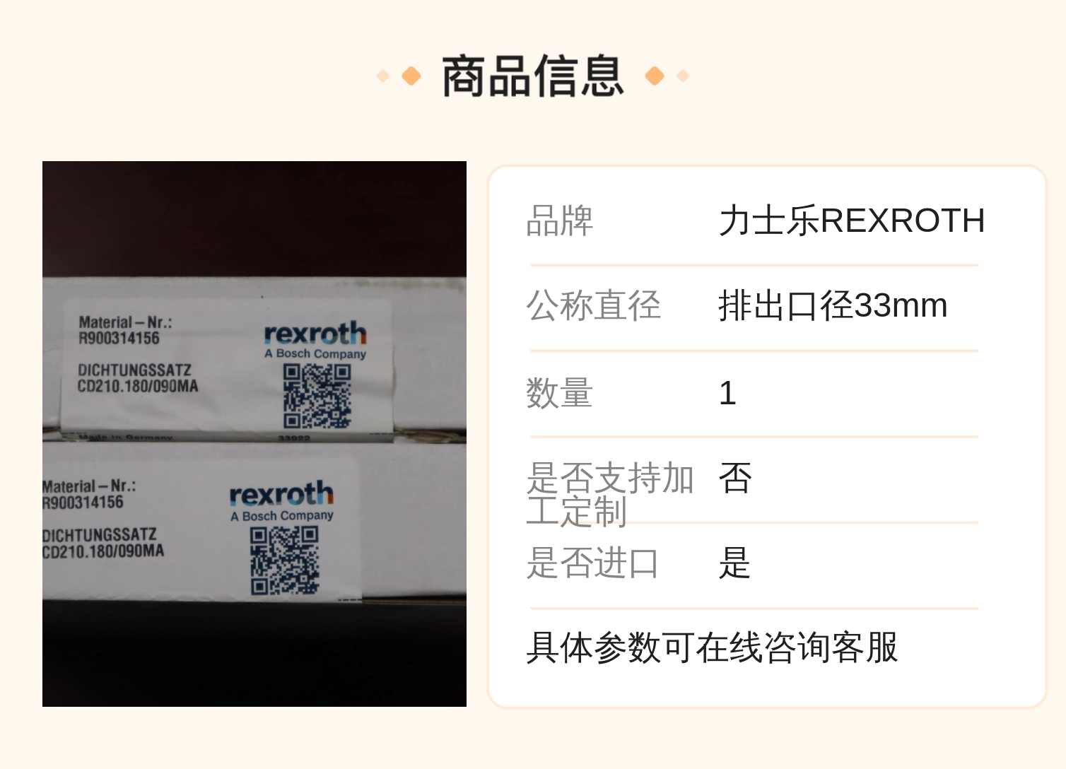 原装R900314156 CD210.180/090MA 德国力士乐REXROTH油缸密封件