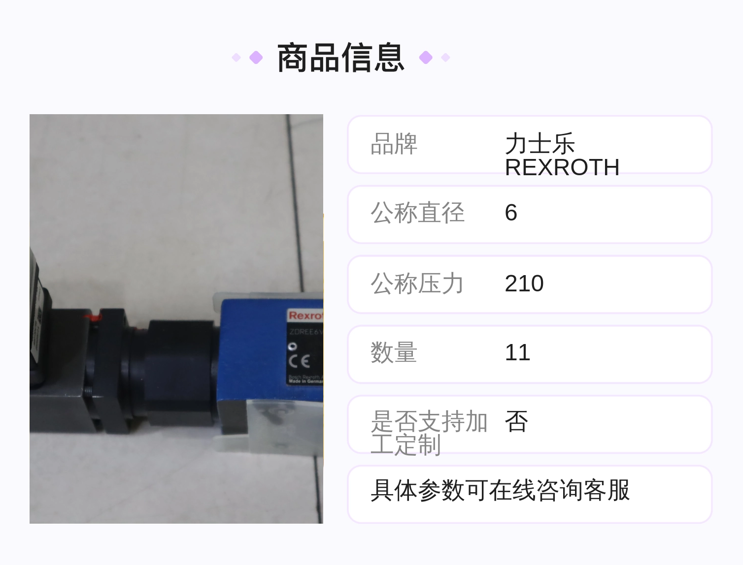 力士乐REXROTH蓝色铸铁减压阀R901344604德国进口