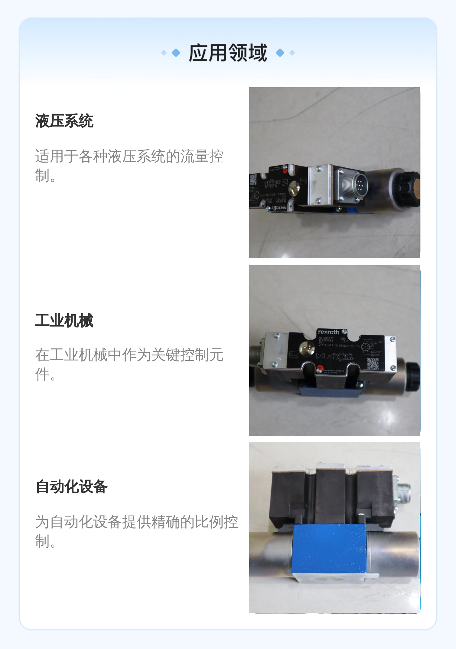 4WRAE6E1-15-23/G24K31/F1V R900738355 德国力士乐REXROTH比例阀