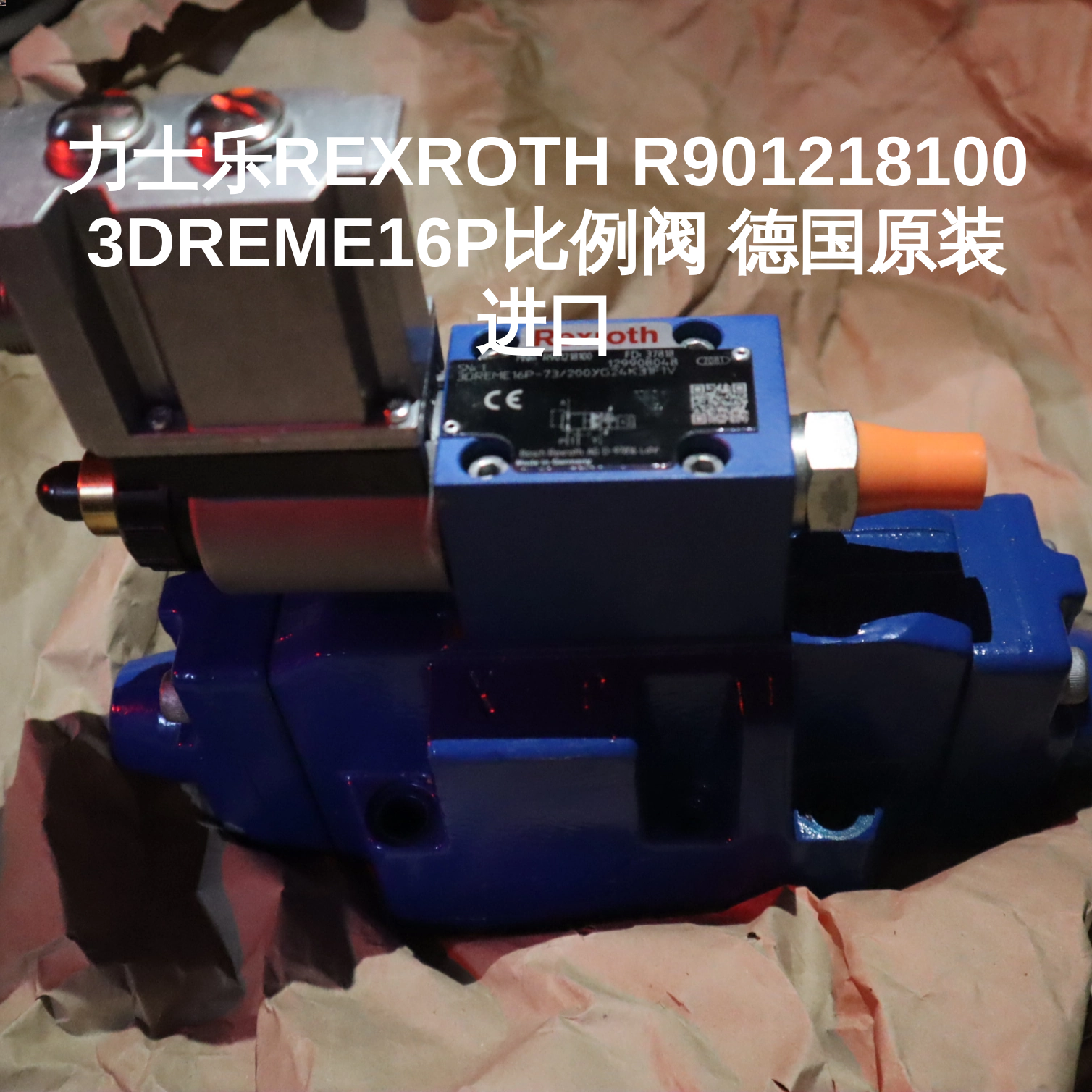 力士乐REXROTH R901218100 3DREME16P比例阀 德国原装进口