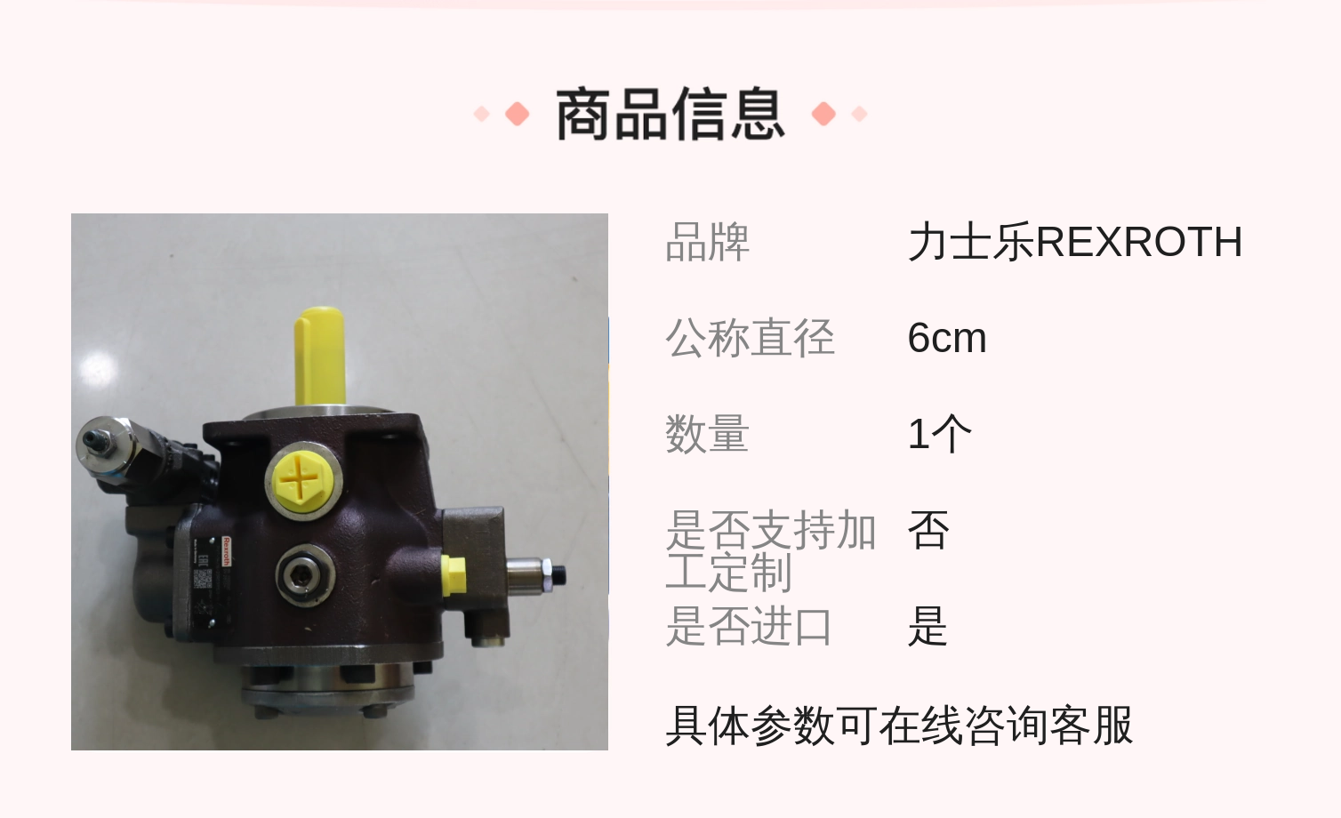 PV7-1A/16-20RE01MC0-16 R900580382 德国力士乐REXROTH叶片泵