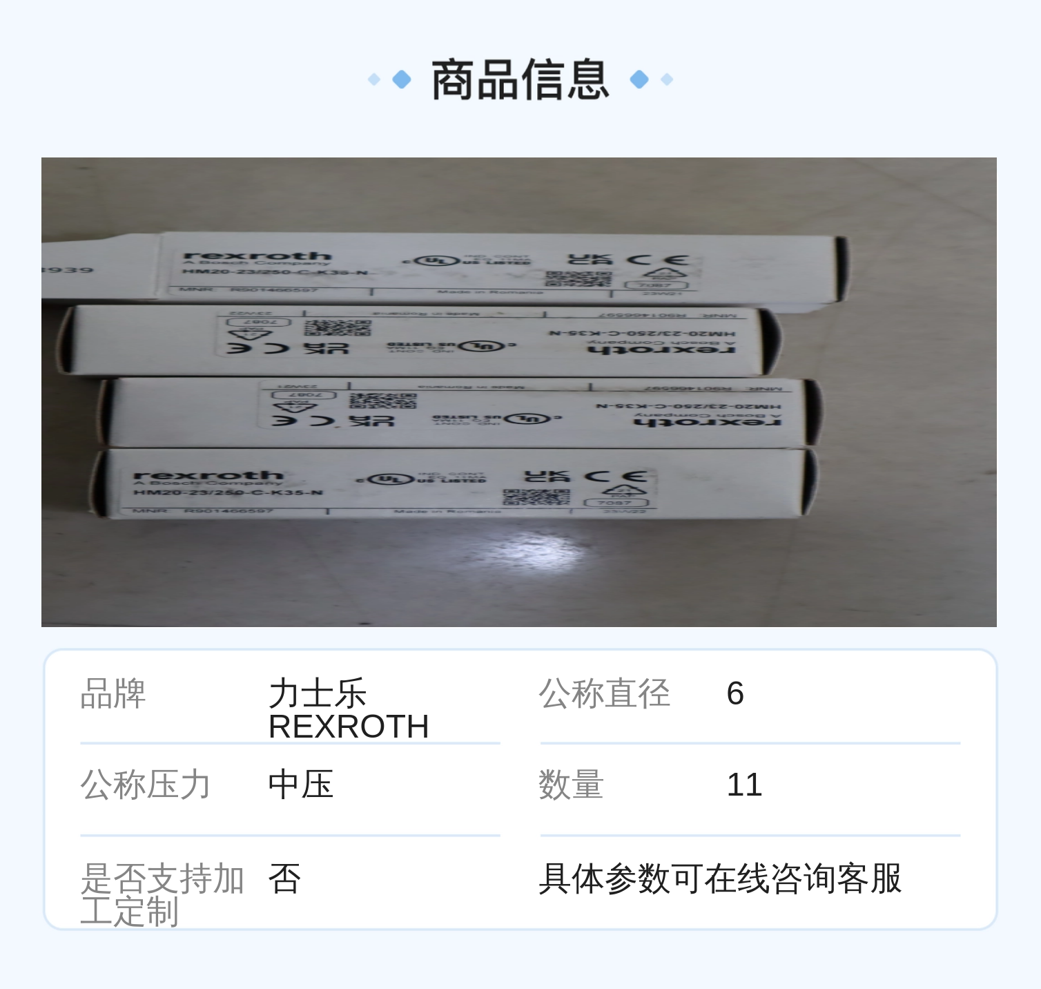 德国力士乐REXROTH蓝色压力传感器R901466597 HM20-21/250-C-K35-N