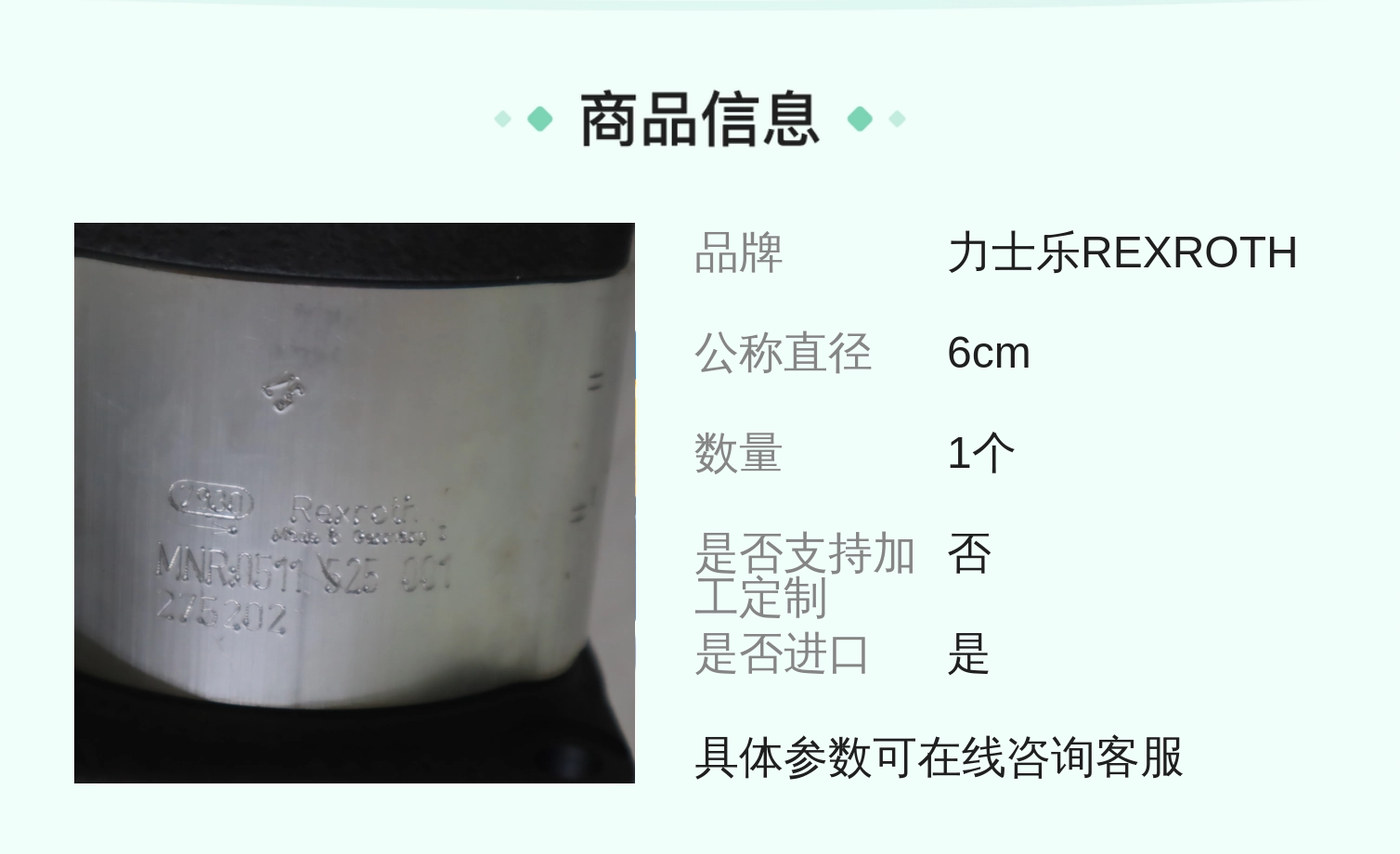 0511525001 AZMF-11-011RCB20MB 德国力士乐REXROTH 液压齿轮马达