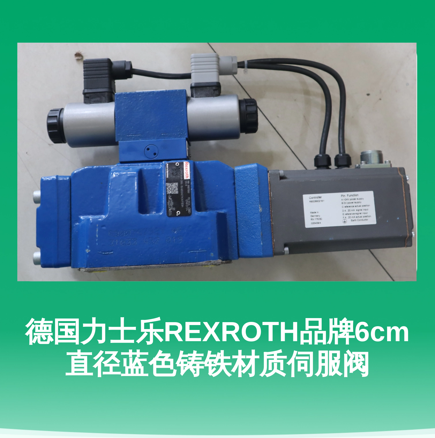 德国力士乐REXROTH品牌6cm直径蓝色铸铁材质伺服阀