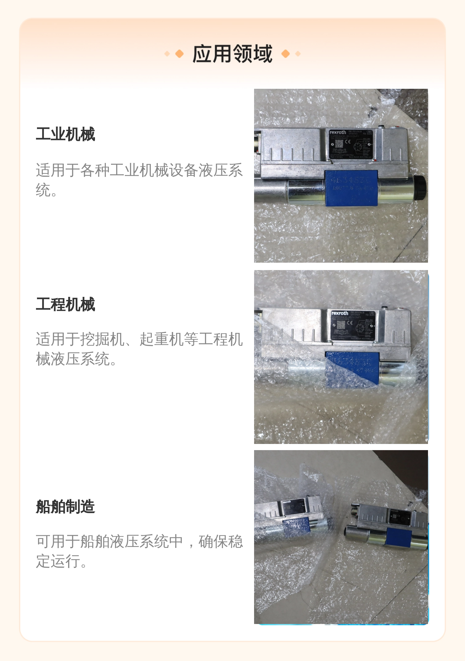 力士乐REXROTH比例阀R901496432液压系统专用