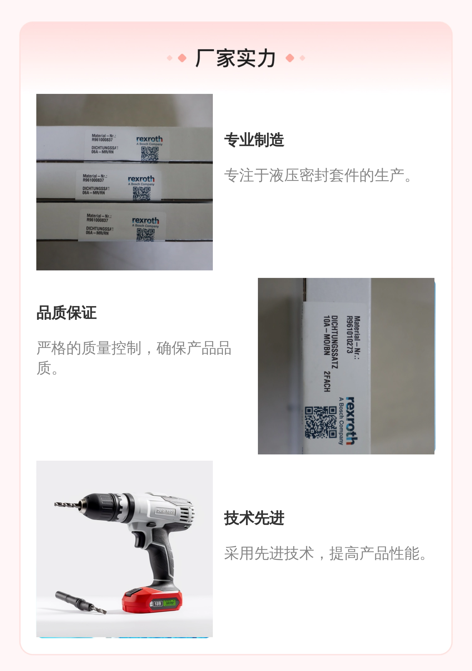 力士乐REXROTH蓝色铸铁密封套件 液压系统专用 R961000837