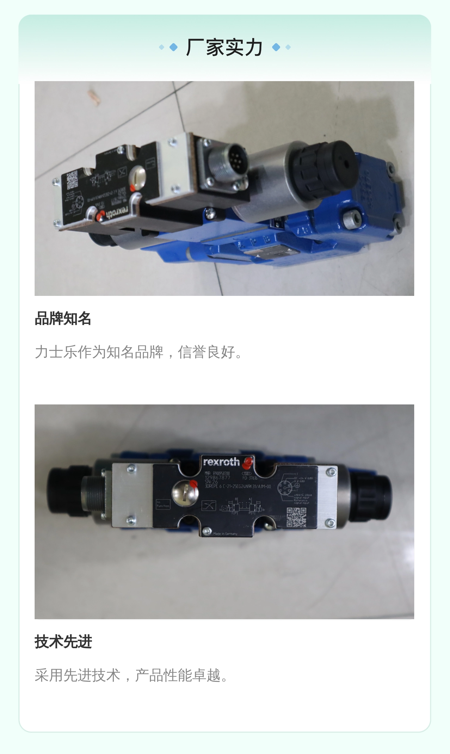 力士乐REXROTH进口比例阀 R900765029 液压系统专用