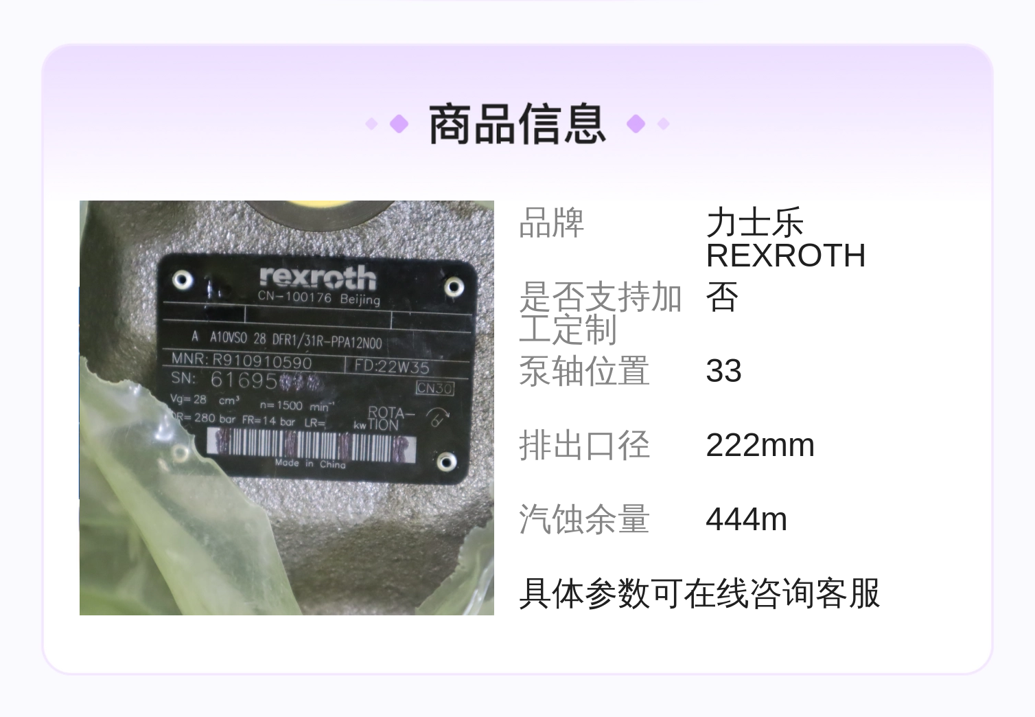 A A10VSO140DR/31R-PPB12N00 R910922983 德国力士乐REXROTH柱塞泵