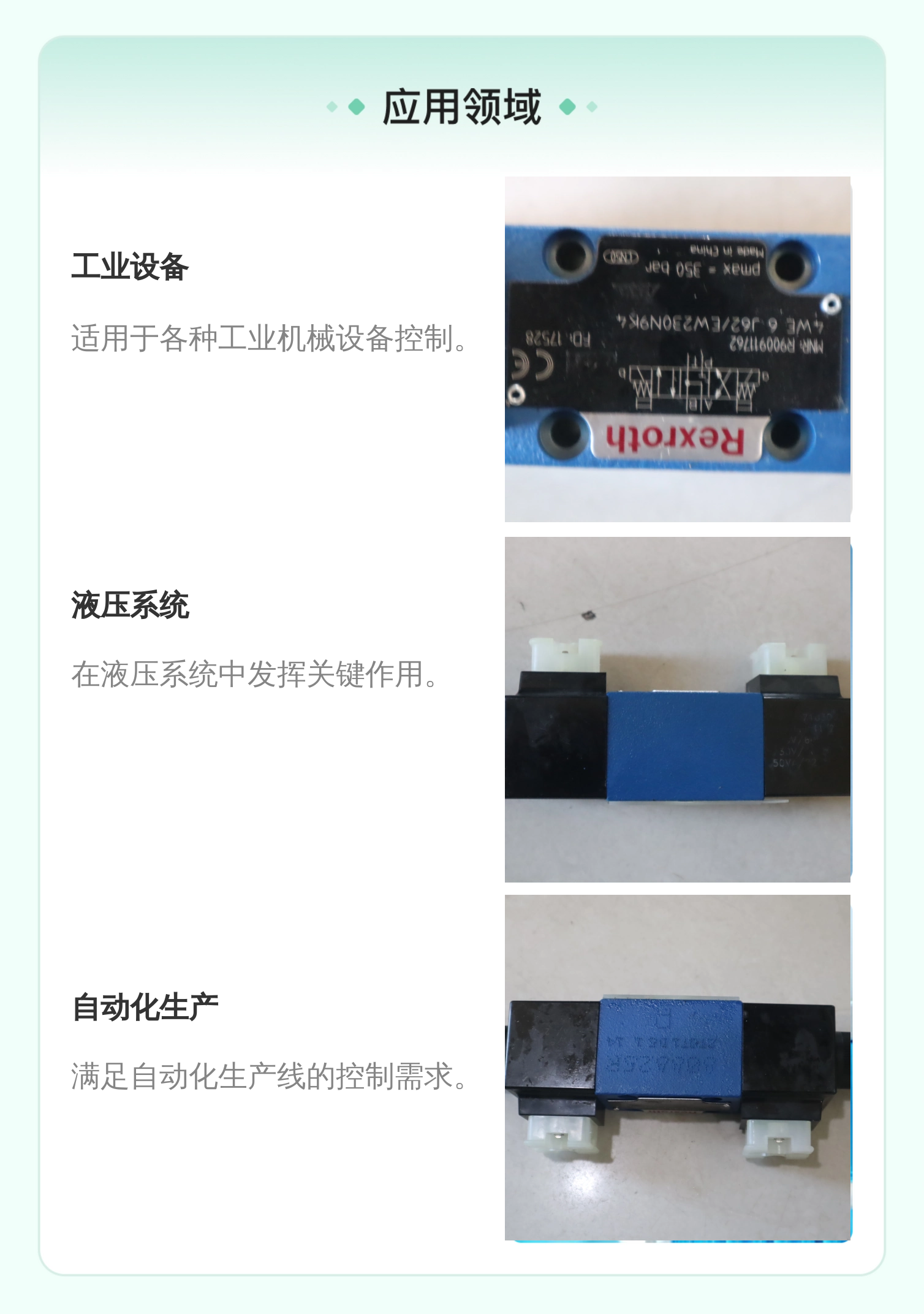 德国力士乐REXROTH电磁阀4WE6J62/EW230N9K4型号