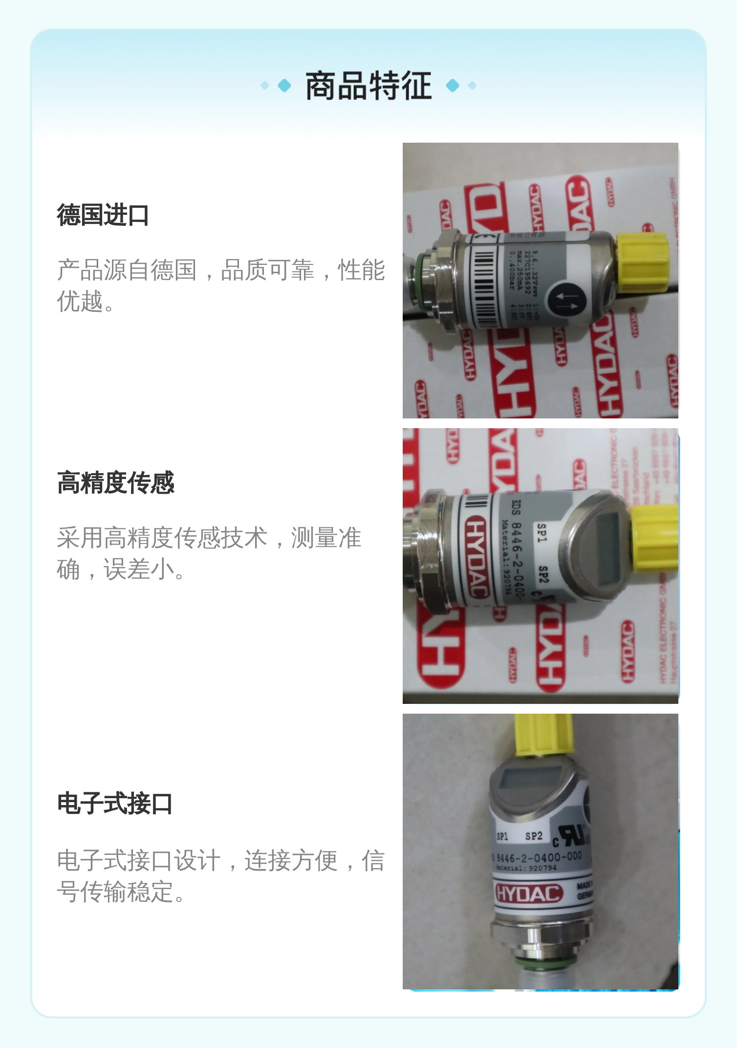 德国贺德克HYDAC压力温度传感器EDS8446-2-0400-000