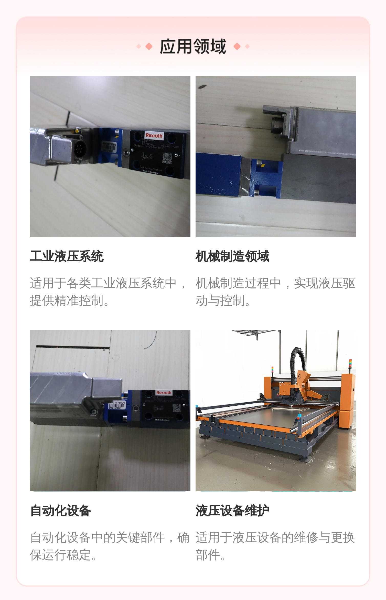 0811402082 德国DREBE6X-1X/75MG24K31A1M 力士乐REXROTH比例阀