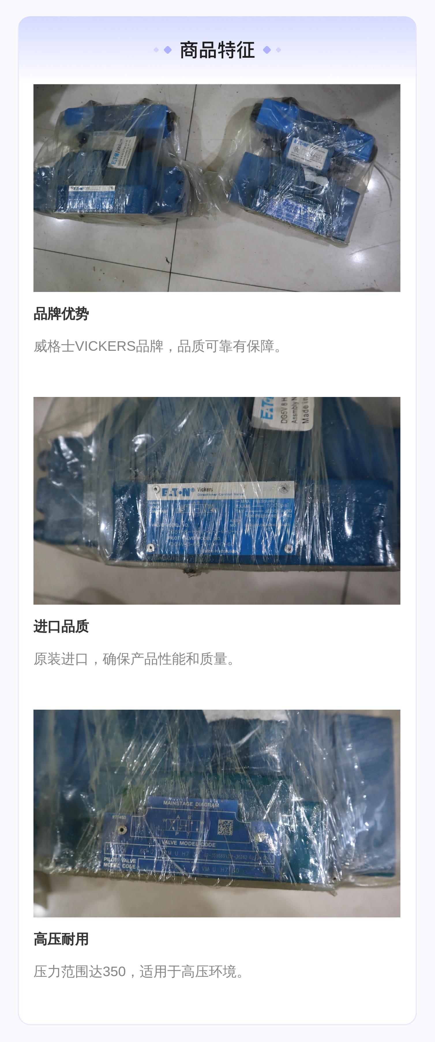 DG5V-8-H-6C-2-T-M-U-H-10 DG4V 3 6C MUH760威格士VICKERS电液阀