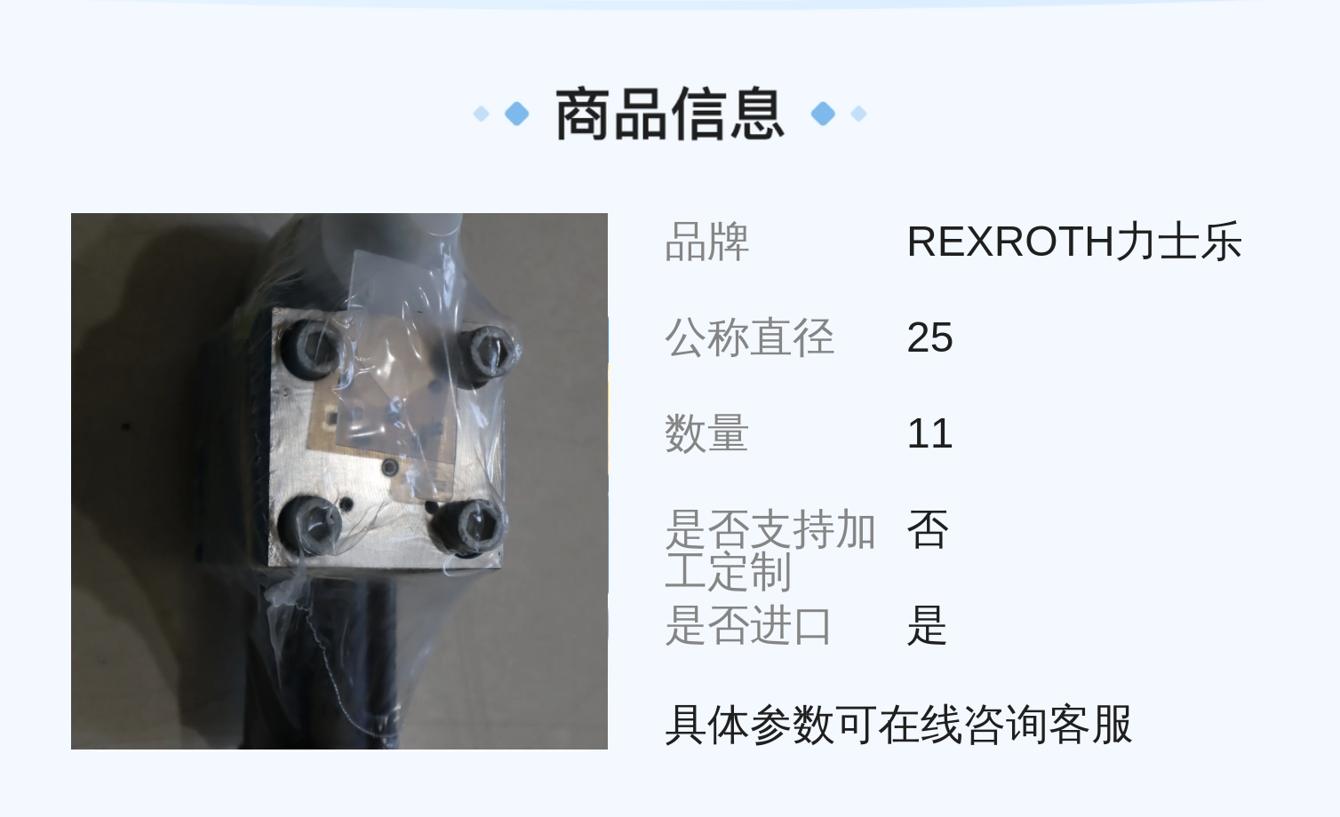 德国REXROTH力士乐比例阀 LFA25EWA-71/CA20DQMG24A08 R900949305