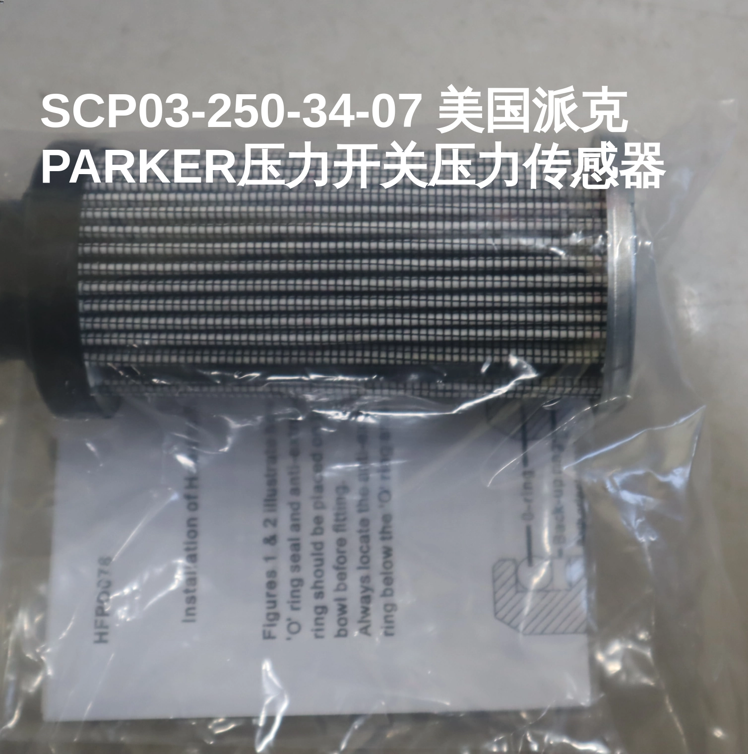 SCP03-250-34-07 美国派克PARKER压力开关压力传感器