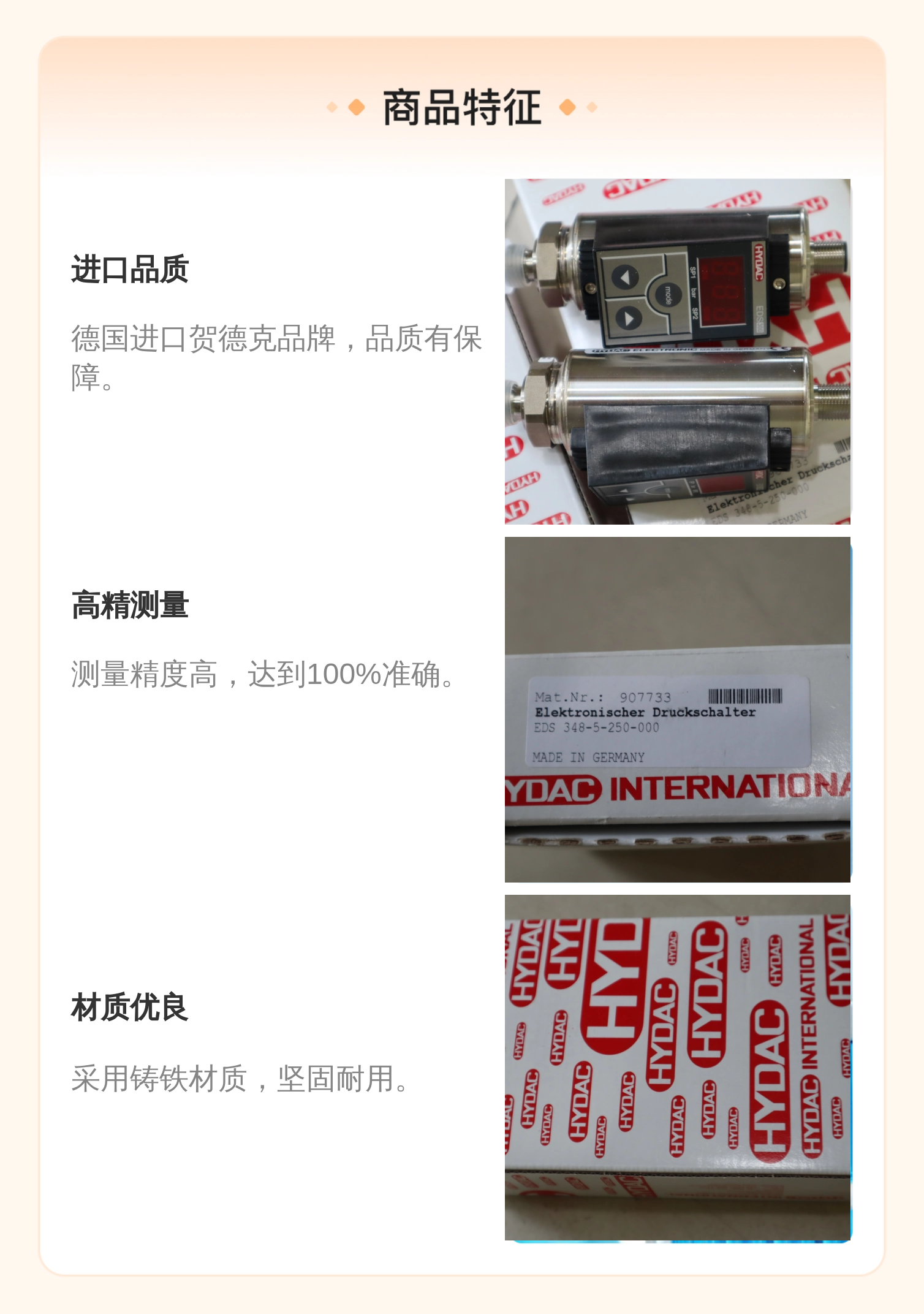 EDS348-5-250-000 907733 德国贺德克HYDAC 压力温度传感器