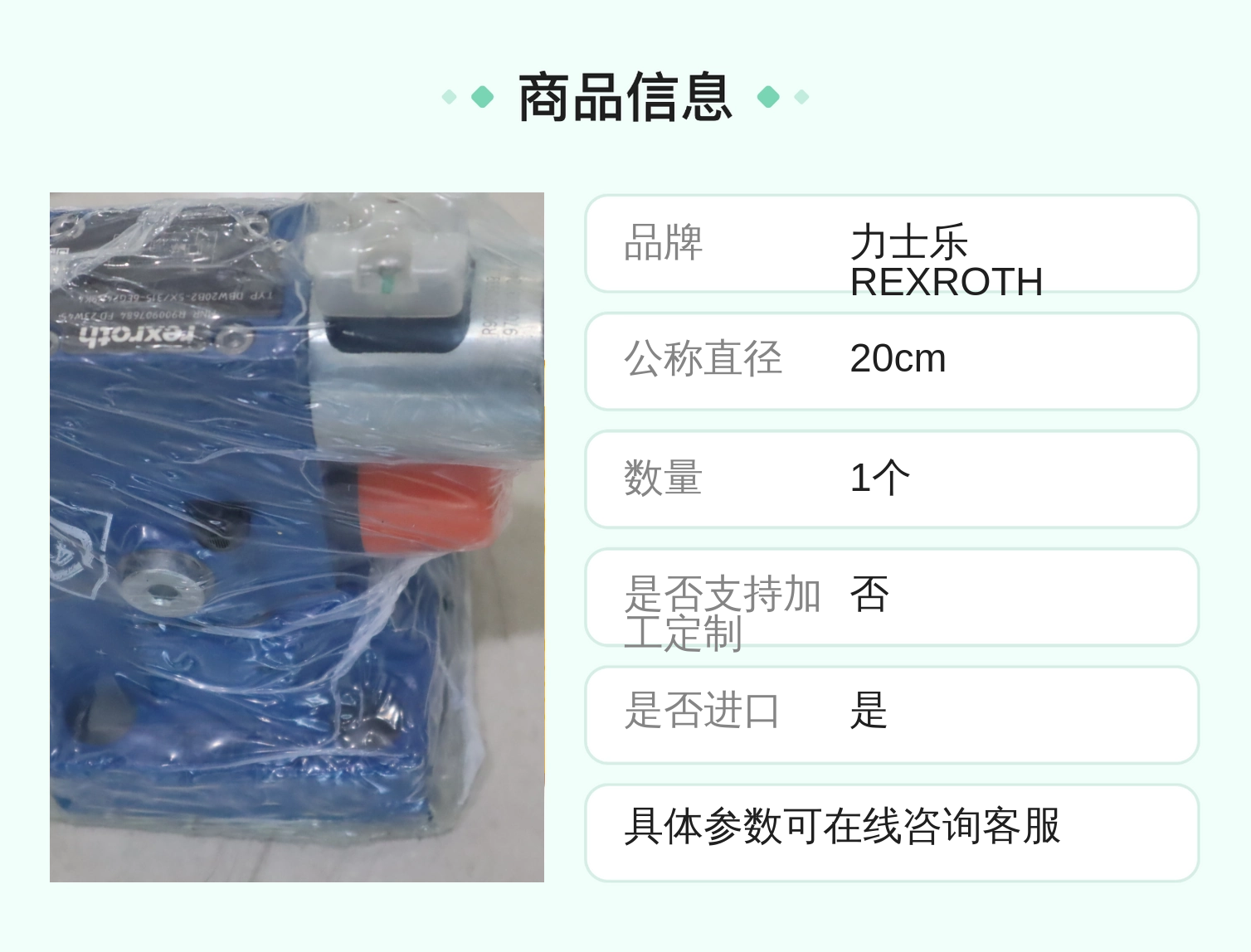 DBW20B2-5X/315-6EG24N9K4 R900907684 德国力士乐REXROTH溢流阀