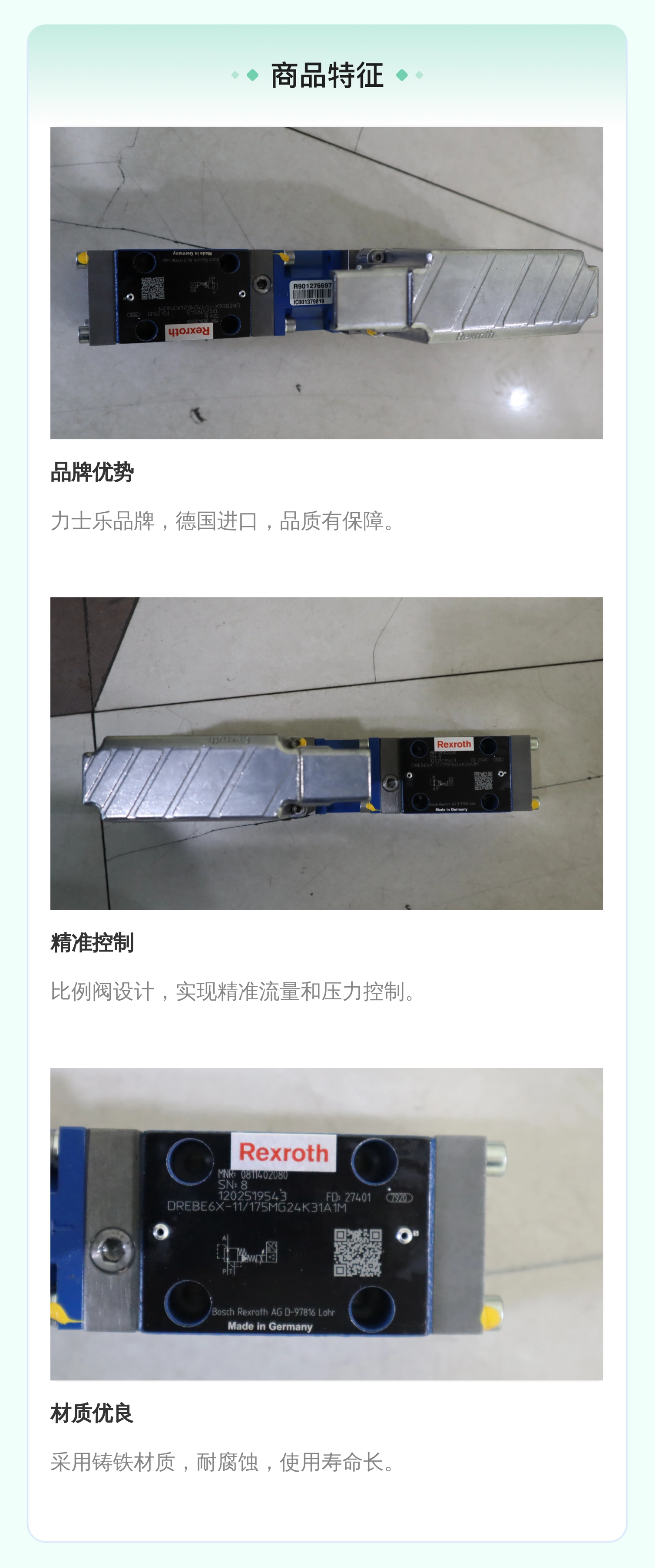 DREBE6X-11/175MG24K31A1M 0811402080 德国力士乐REXROTH比例阀