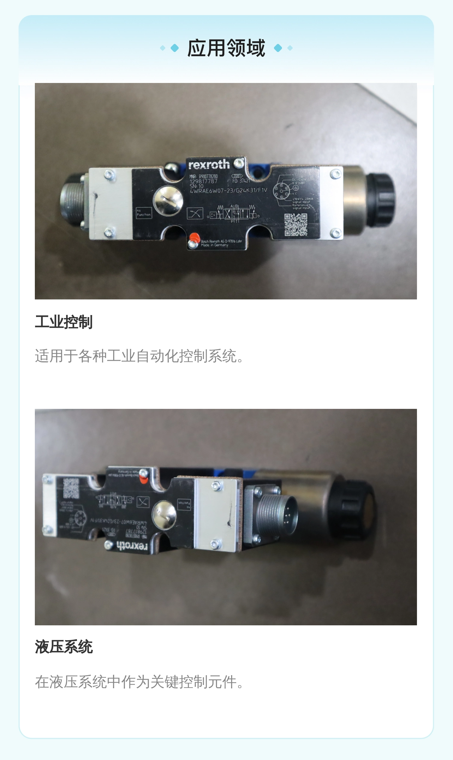 4WRAE6W07-20/G24K31/F1V R900778280 德国力士乐REXROTH比例阀