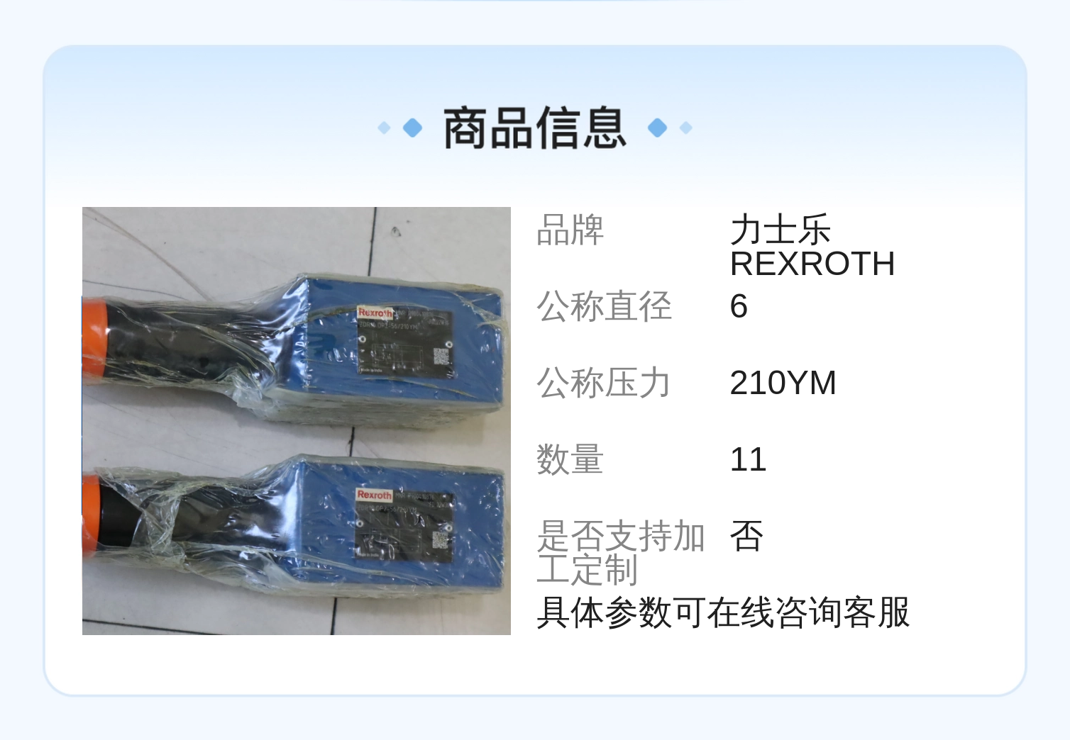 印度产 ZDR10DP2-55/210YM R900410876 德国REXROTH力士乐减压阀