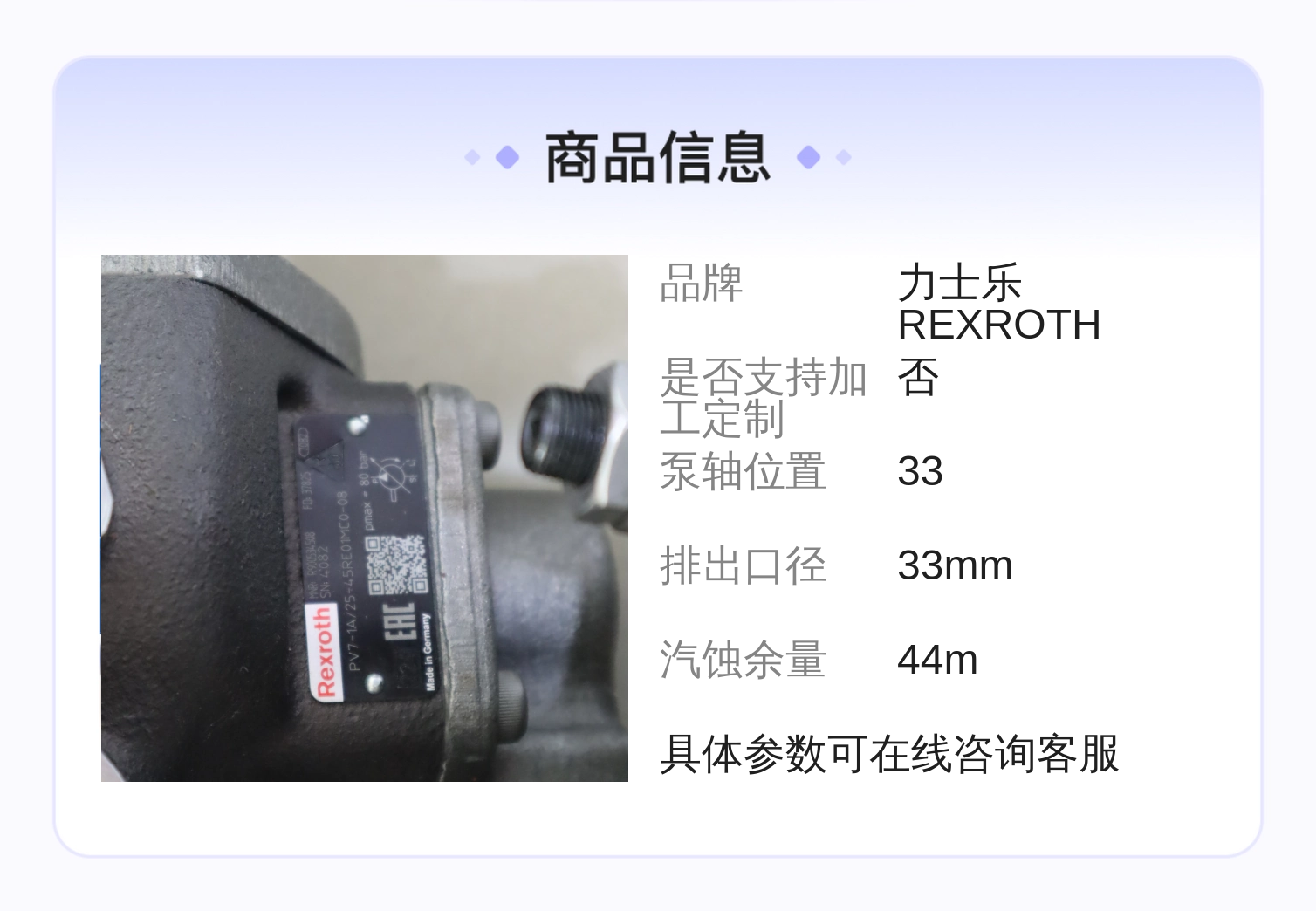 PV7-1A/25-45RE01MC0-08 R900534508 德国力士乐REXROTH叶片泵