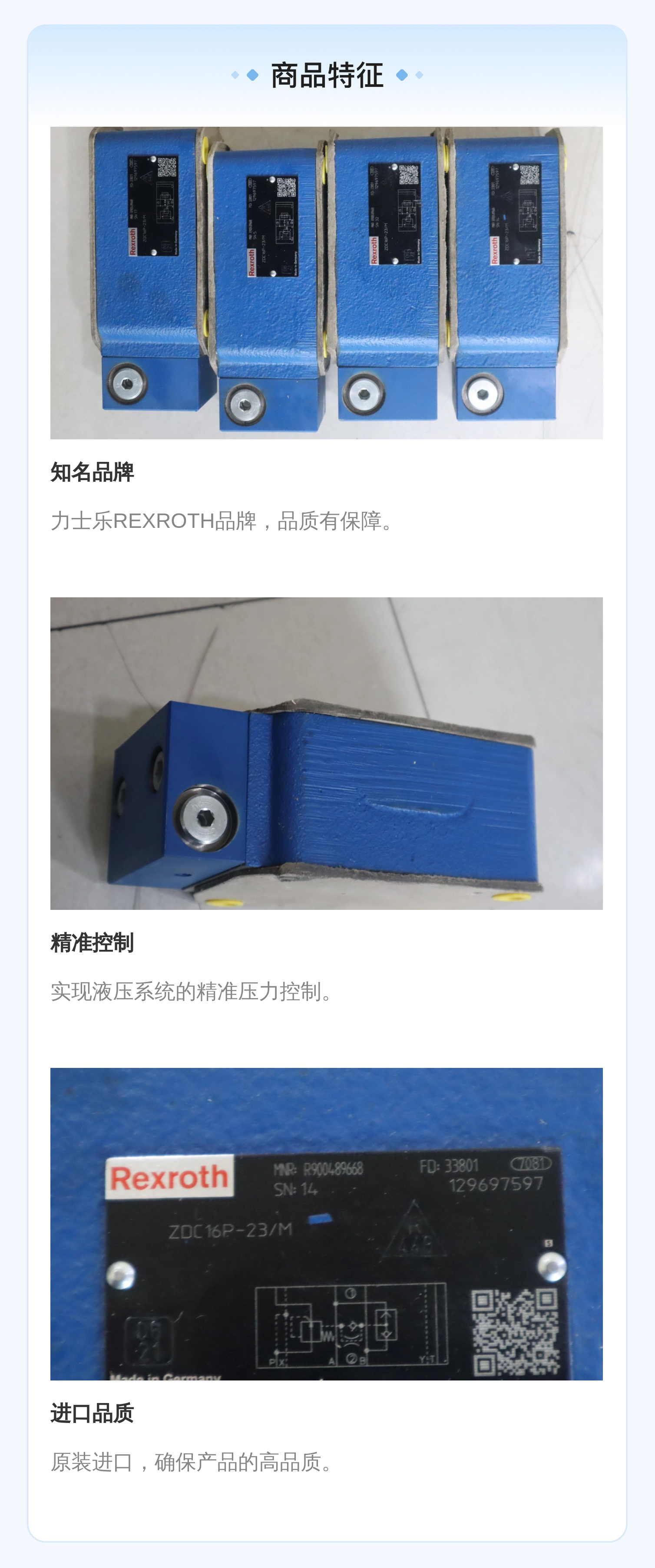 ZDC16P-22/M ZDC16P-21/M R900489668 德国REXROTH力士乐压力补偿器