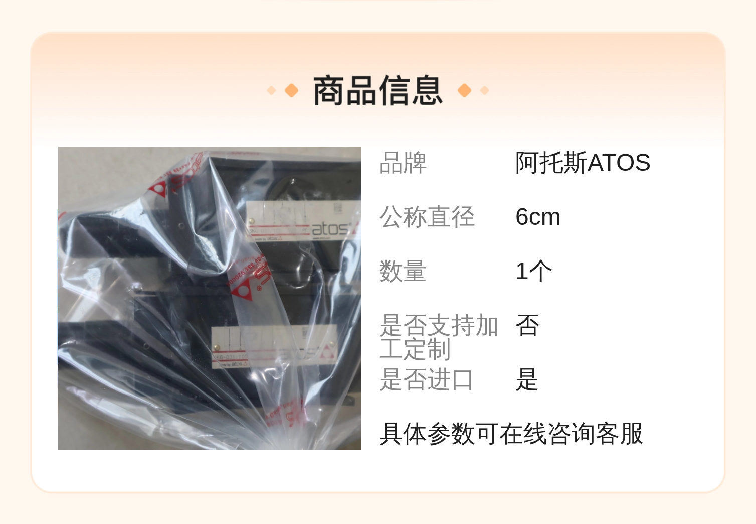 阿托斯ATOS意大利进口SKG-031/100 10S/PE节流阀