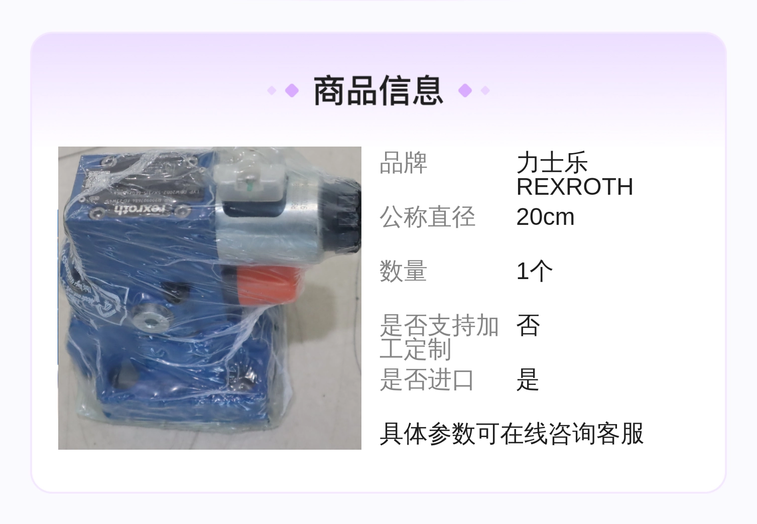 DBW20B2-52/315-6EG24N9K4 R900907684 德国力士乐REXROTH溢流阀