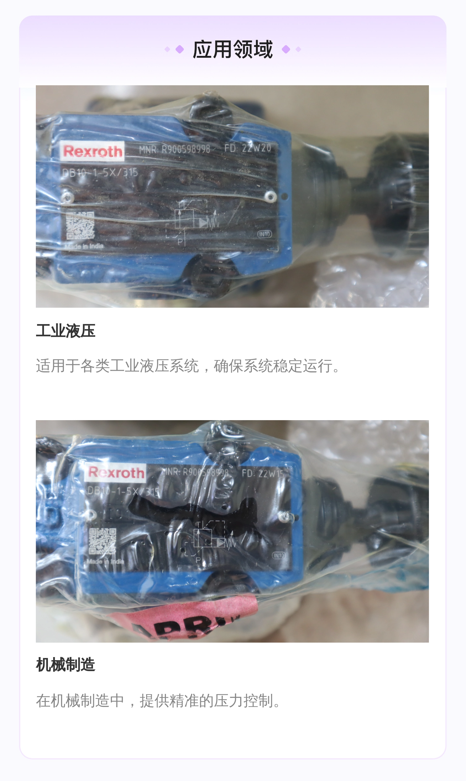 力士乐REXROTH溢流阀 R900598998 DB10系列 德国原装进口