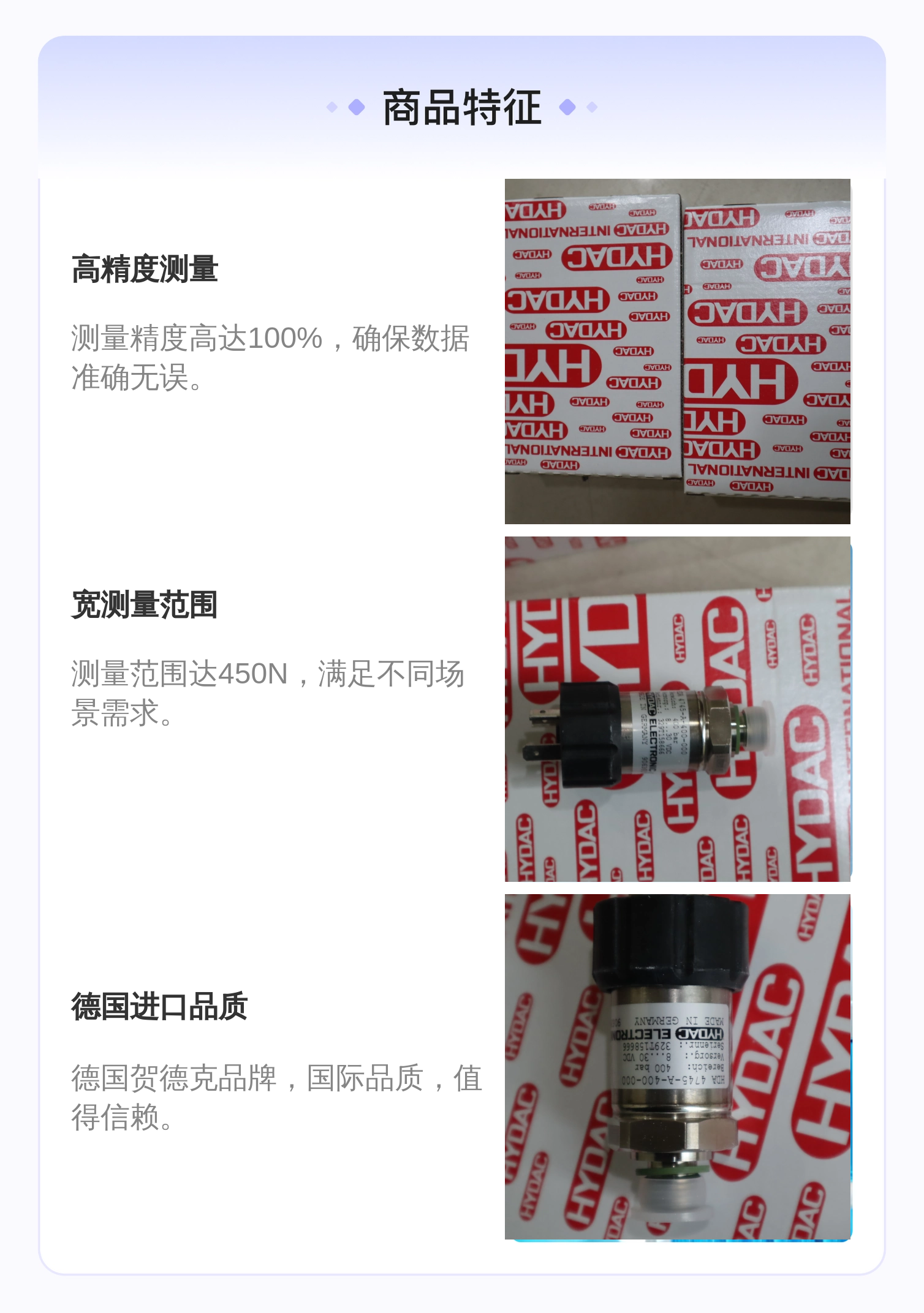 HDA4745-A-400-000 906393 德国贺德克HYDAC压力温度传感器