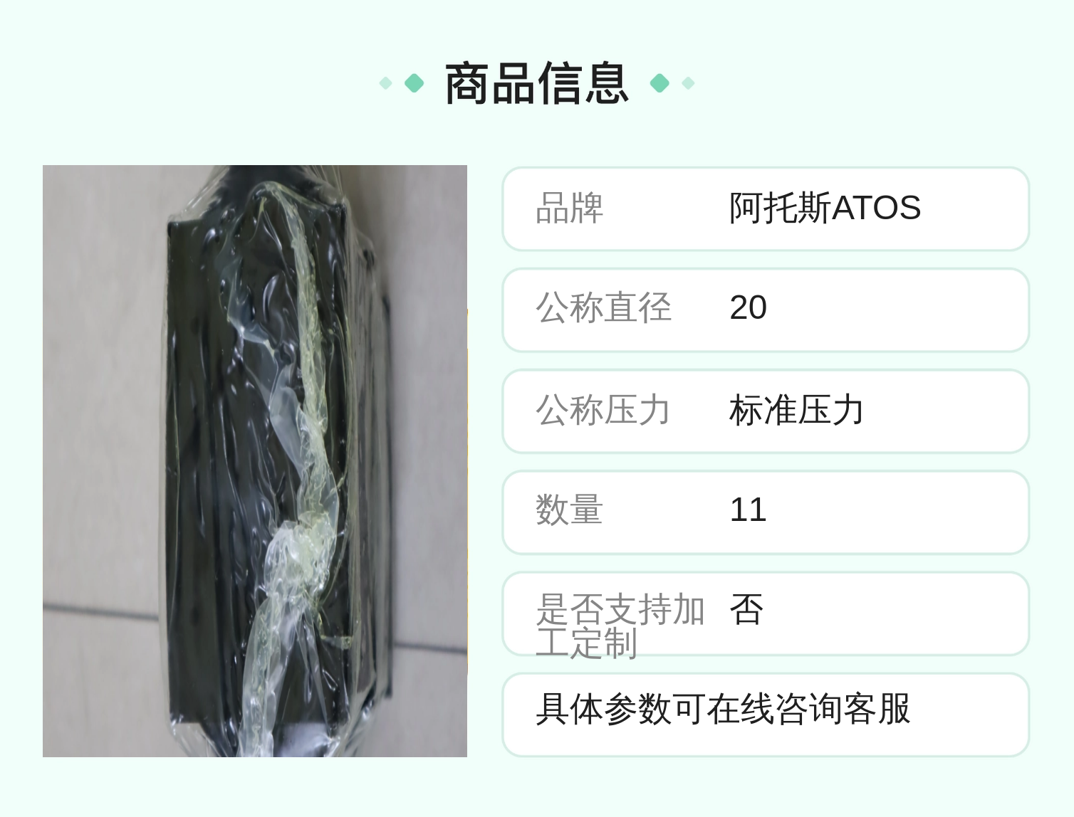 阿托斯ATOS液压系统减压阀SKR-012 SKG-031/210
